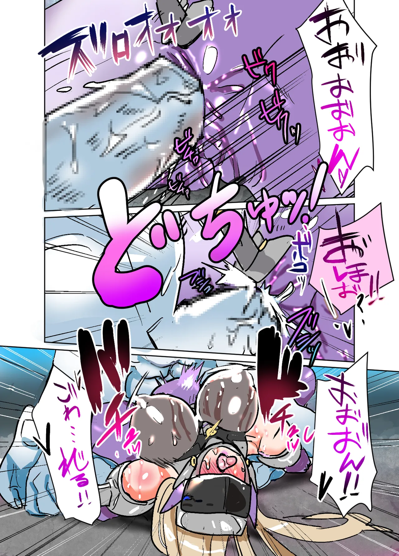 悶絶覆面くのいちシクラメン4 Page.19