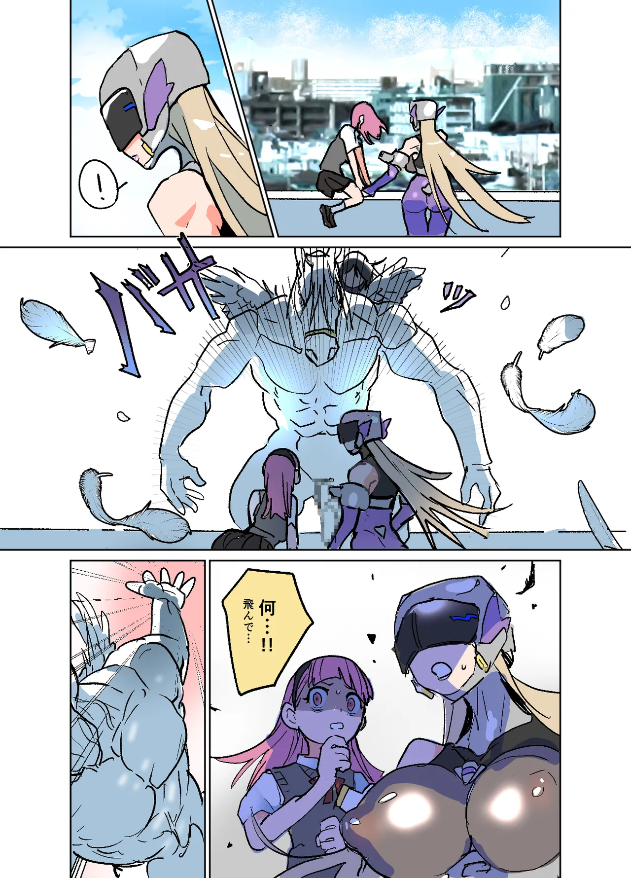 悶絶覆面くのいちシクラメン4 Page.4