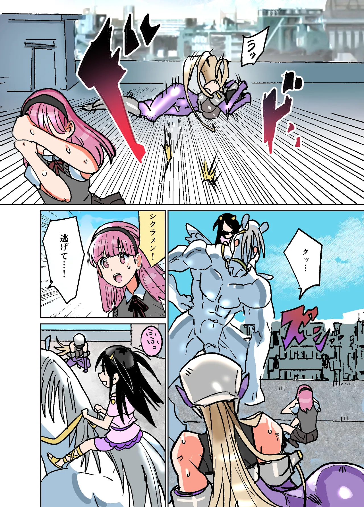 悶絶覆面くのいちシクラメン4 Page.5