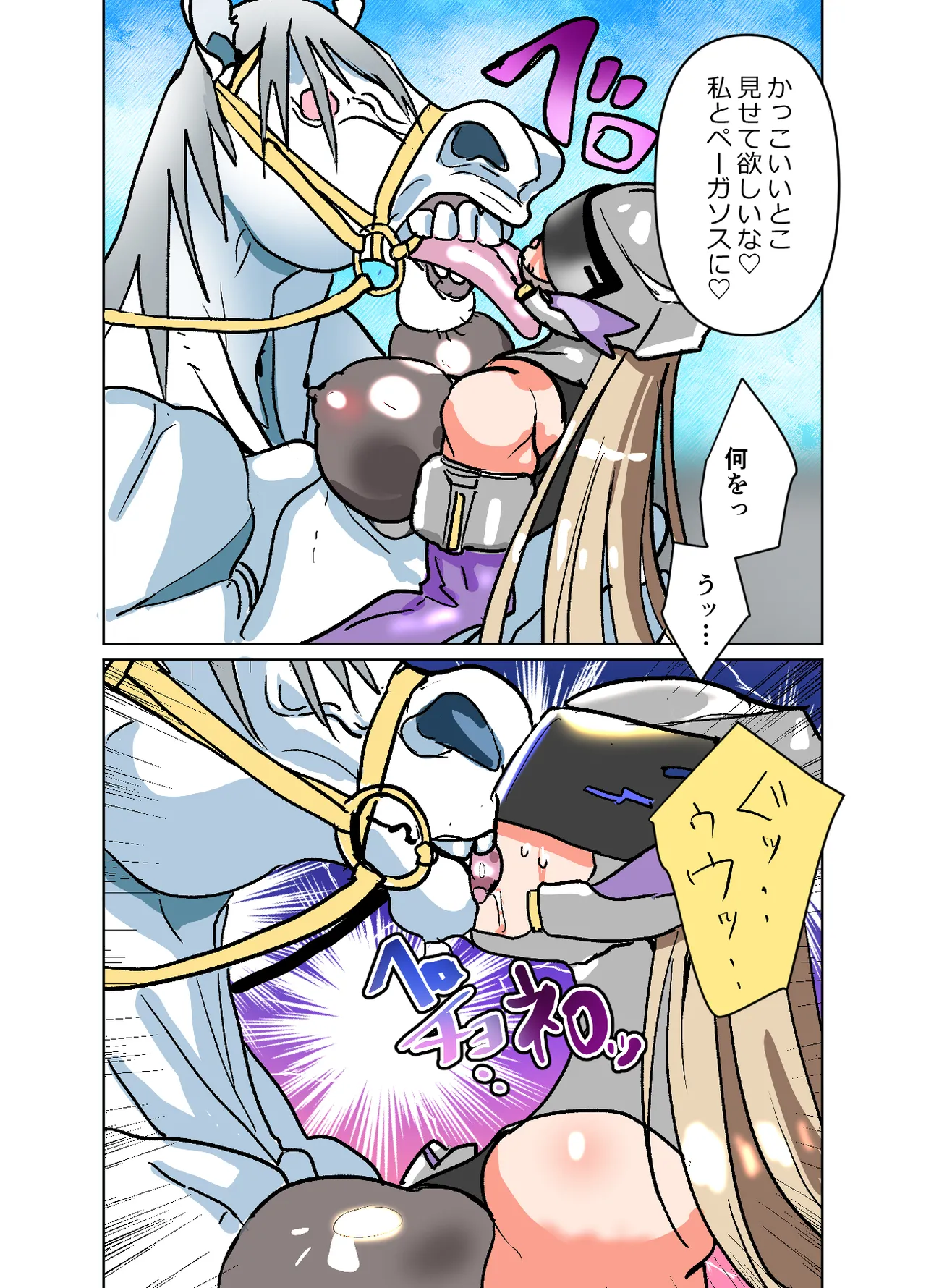 悶絶覆面くのいちシクラメン4 Page.8