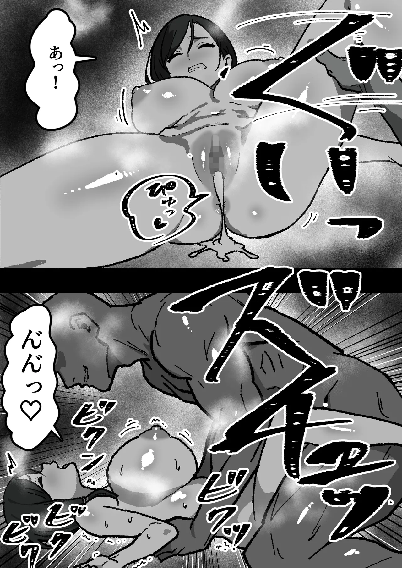 [しゃりん屋] 家庭内NTR～僕以外、全員シてた～(1)「第一話はるこ(母)」 Page.16