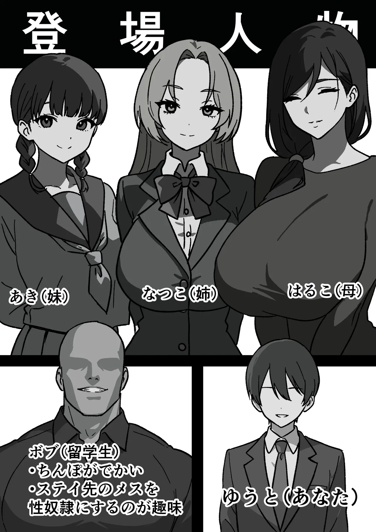 [しゃりん屋] 家庭内NTR～僕以外、全員シてた～(1)「第一話はるこ(母)」 Page.2