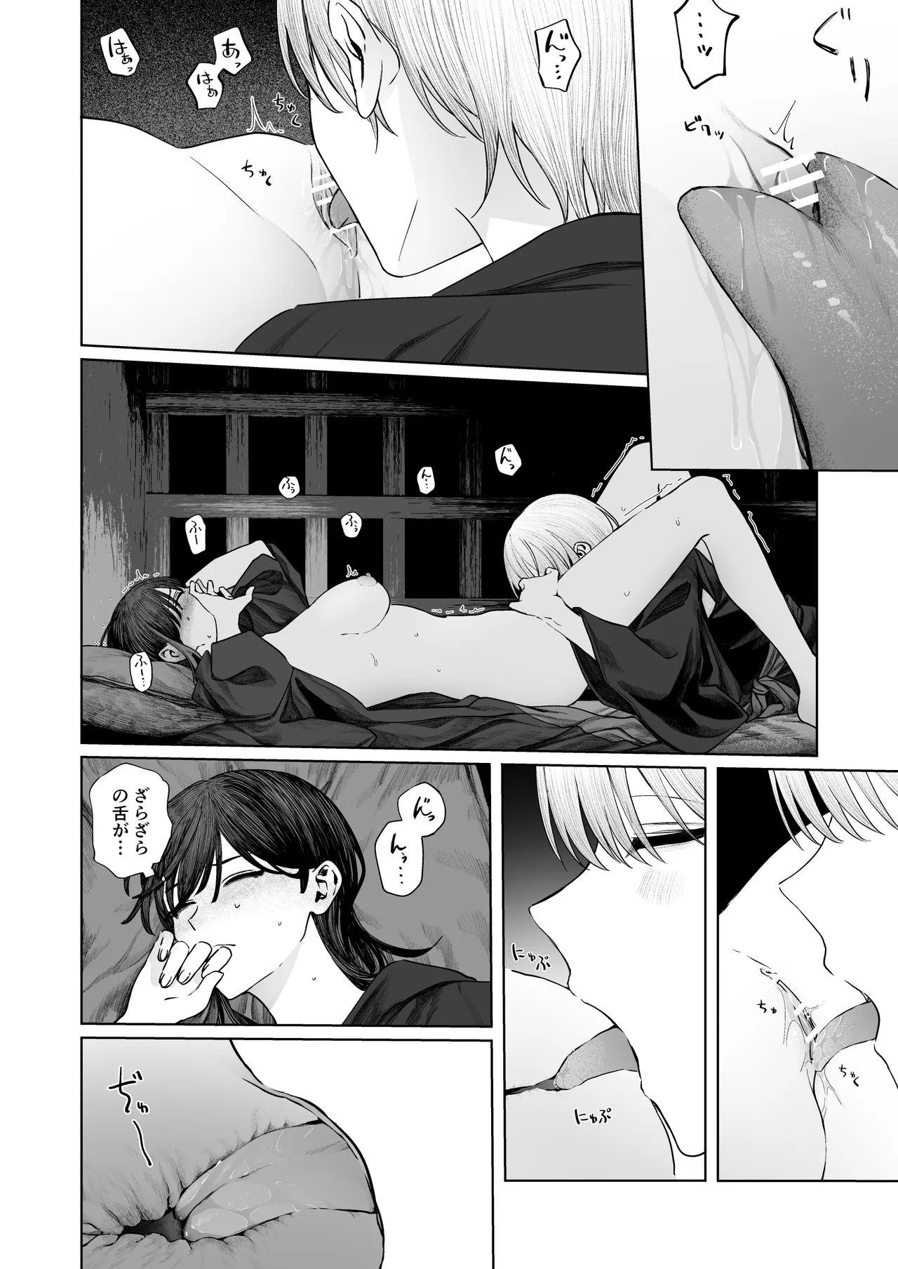 てんし憑き Page.22