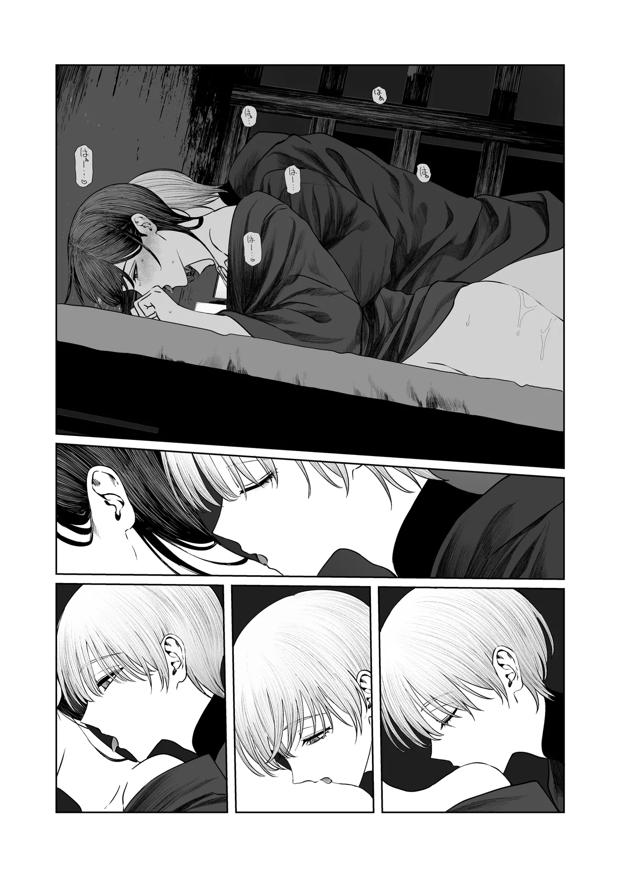 てんし憑き Page.43