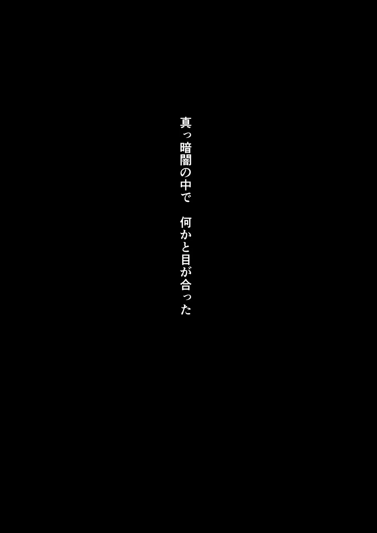 てんし憑き Page.5