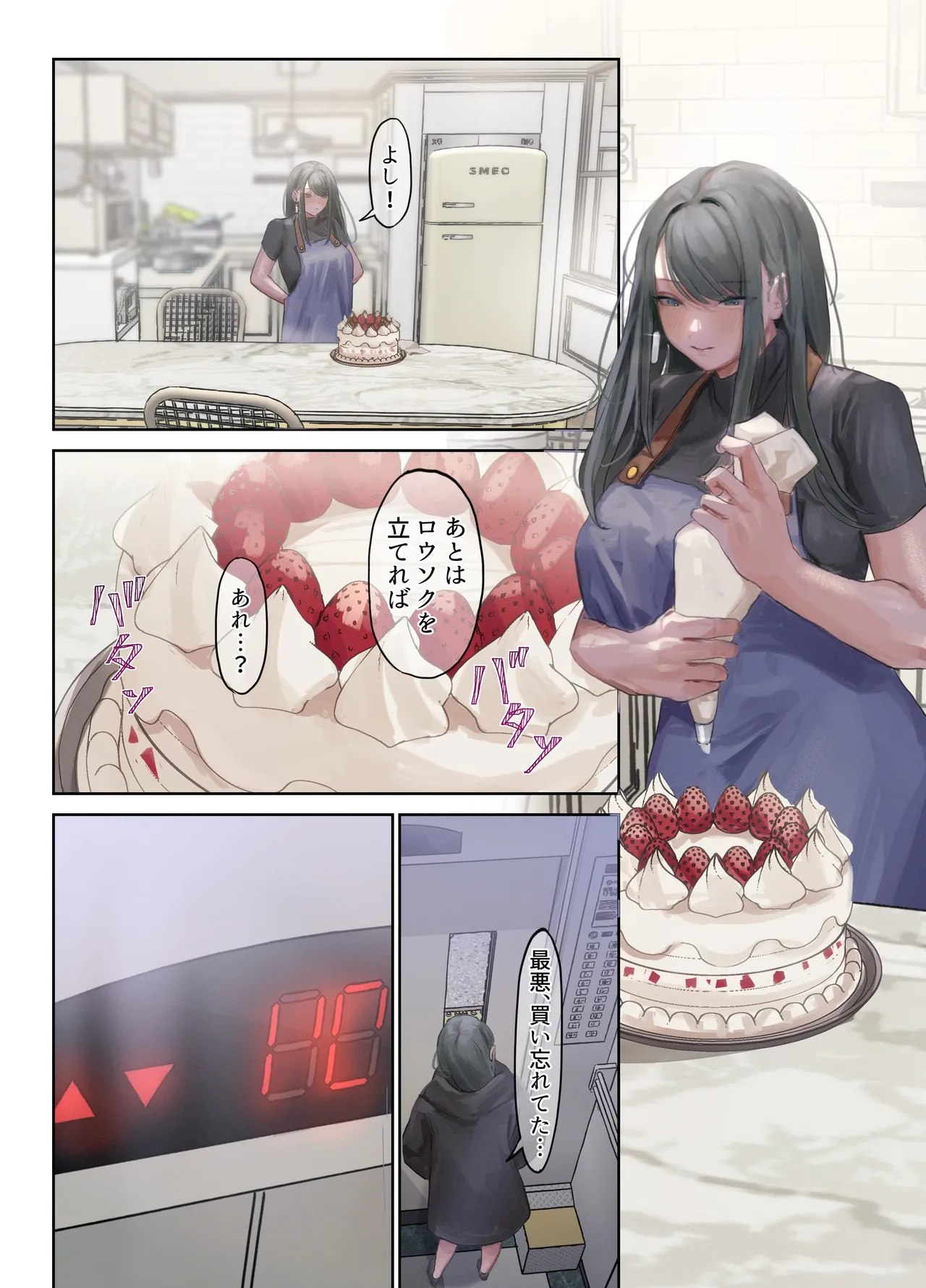 異界エレベーターのドアを開けてみた Page.3