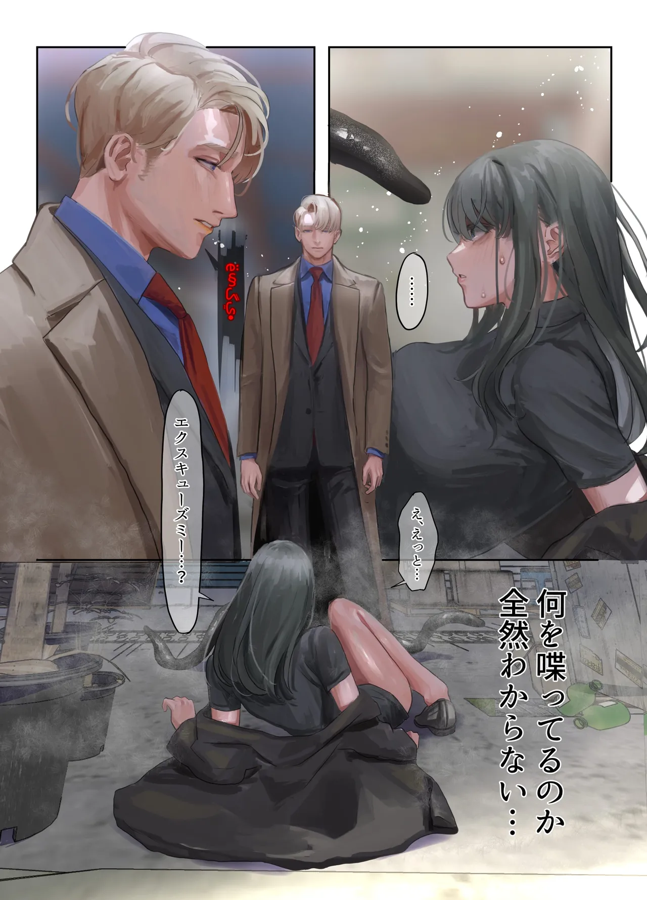 異界エレベーターのドアを開けてみた Page.7