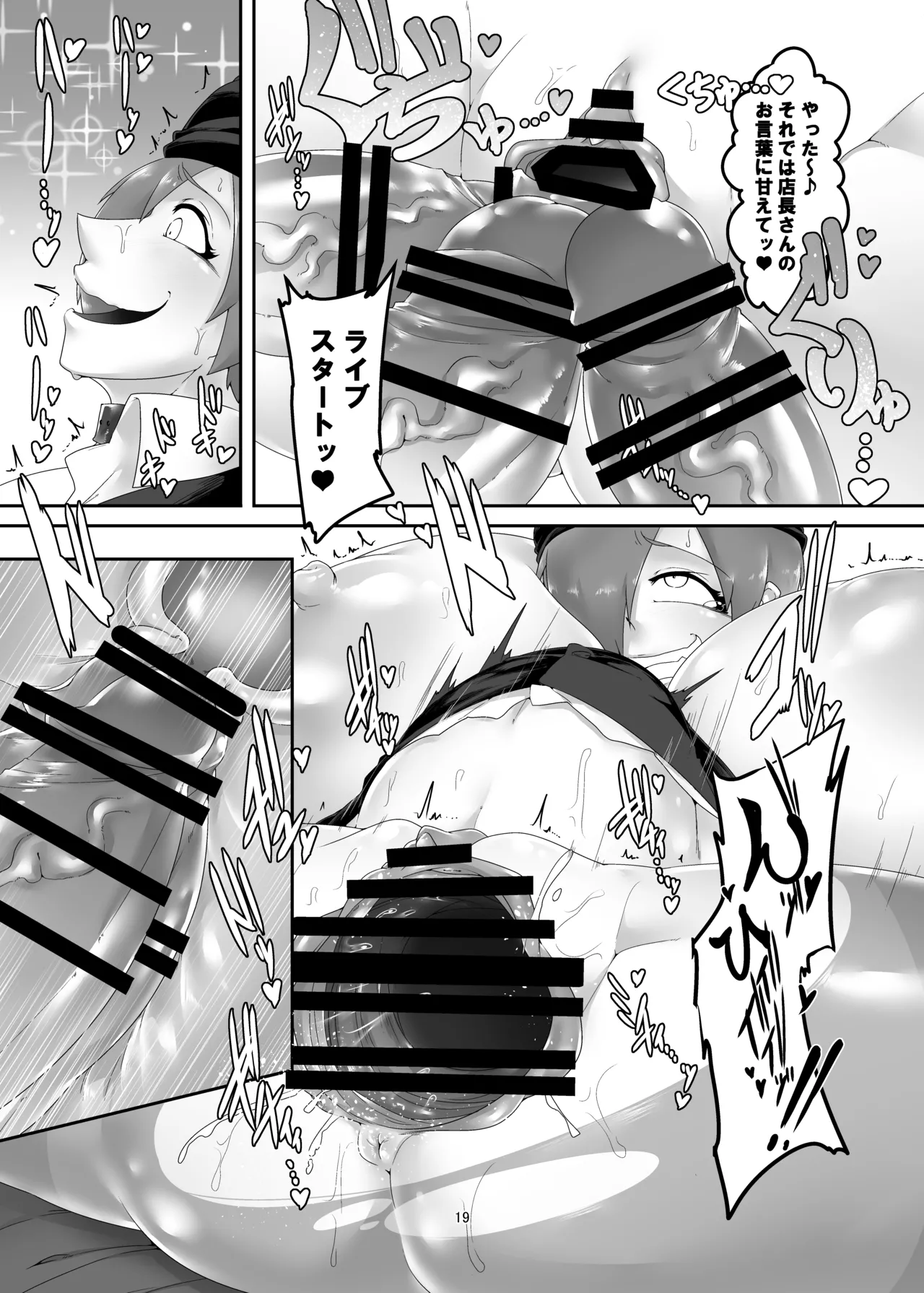 Girl's Brothel Employment Page.19