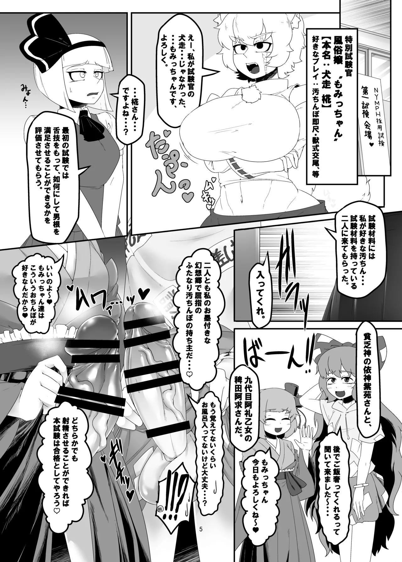 Girl's Brothel Employment Page.5