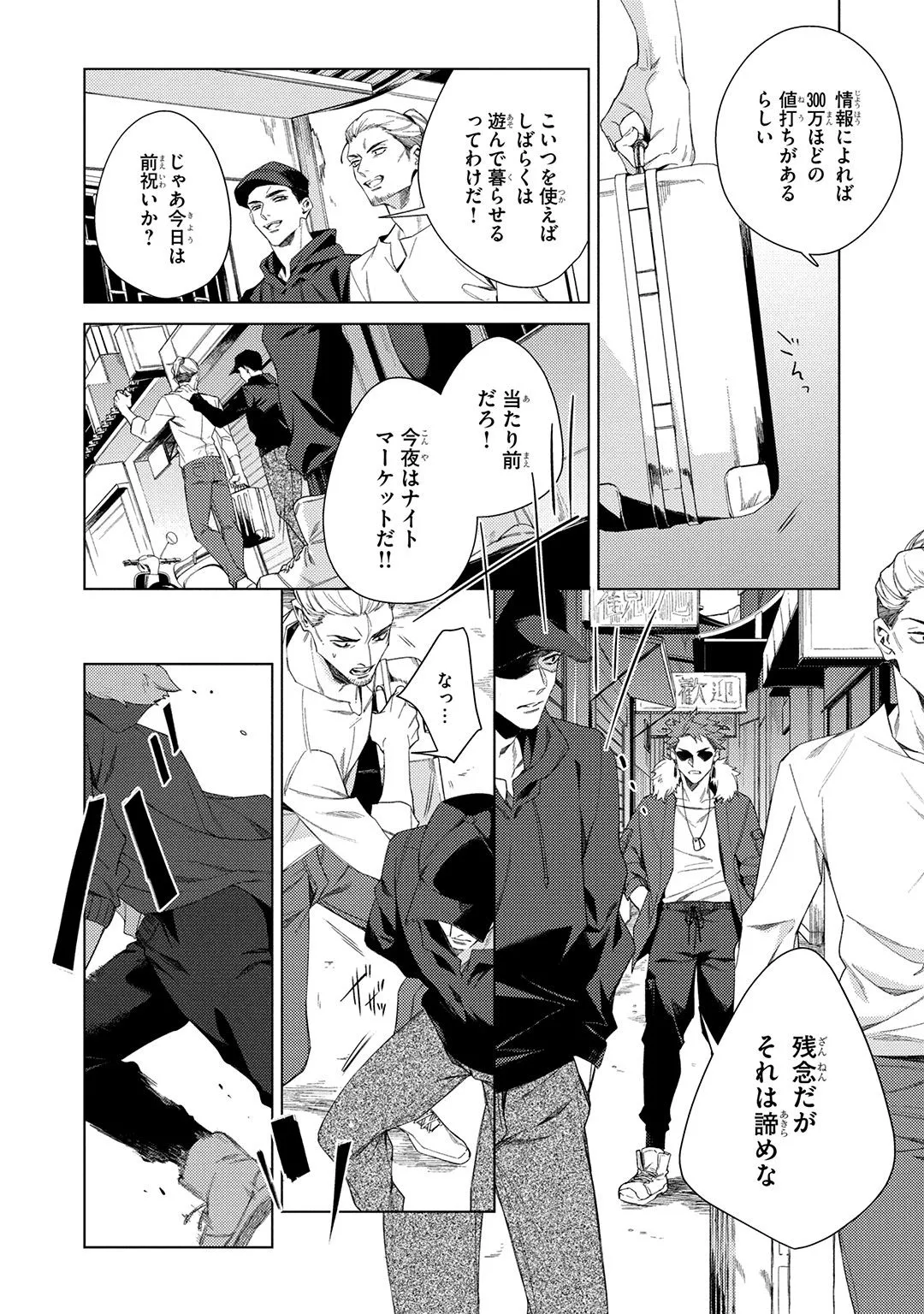 Deep Blue Page.10
