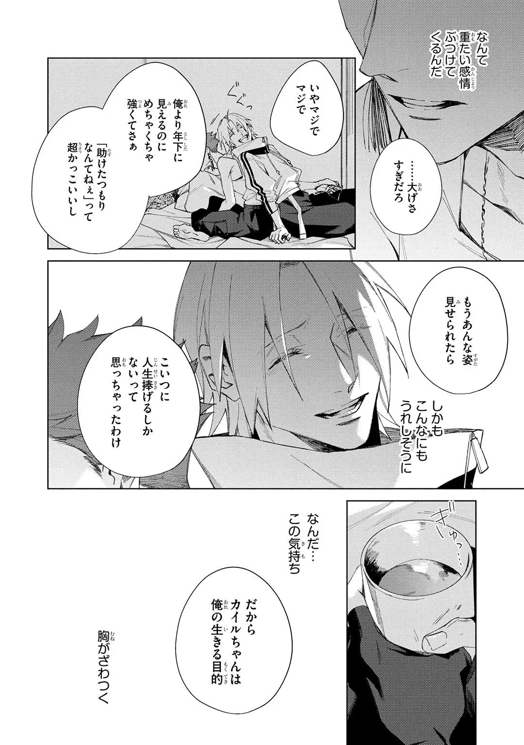 Deep Blue Page.102