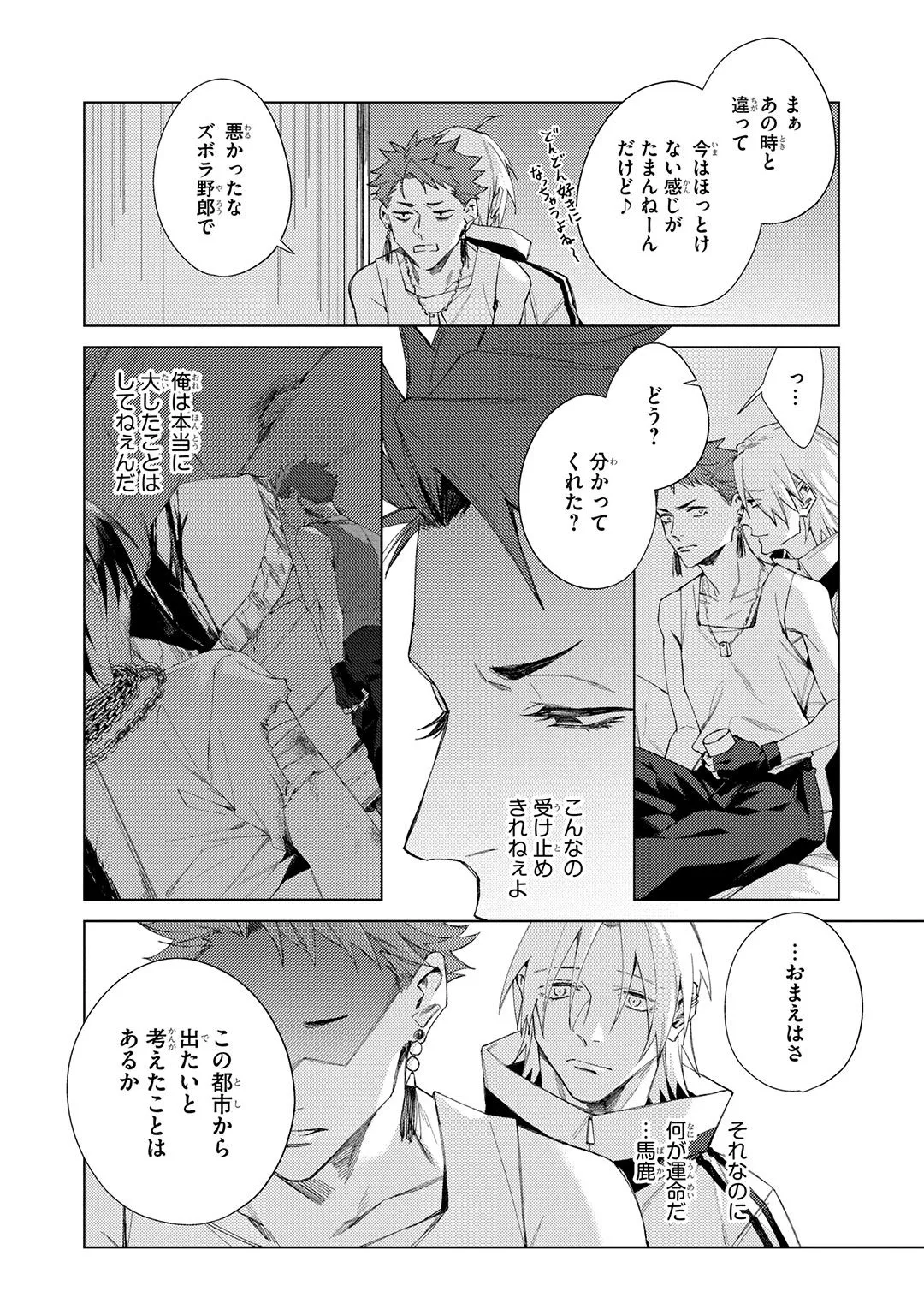 Deep Blue Page.103