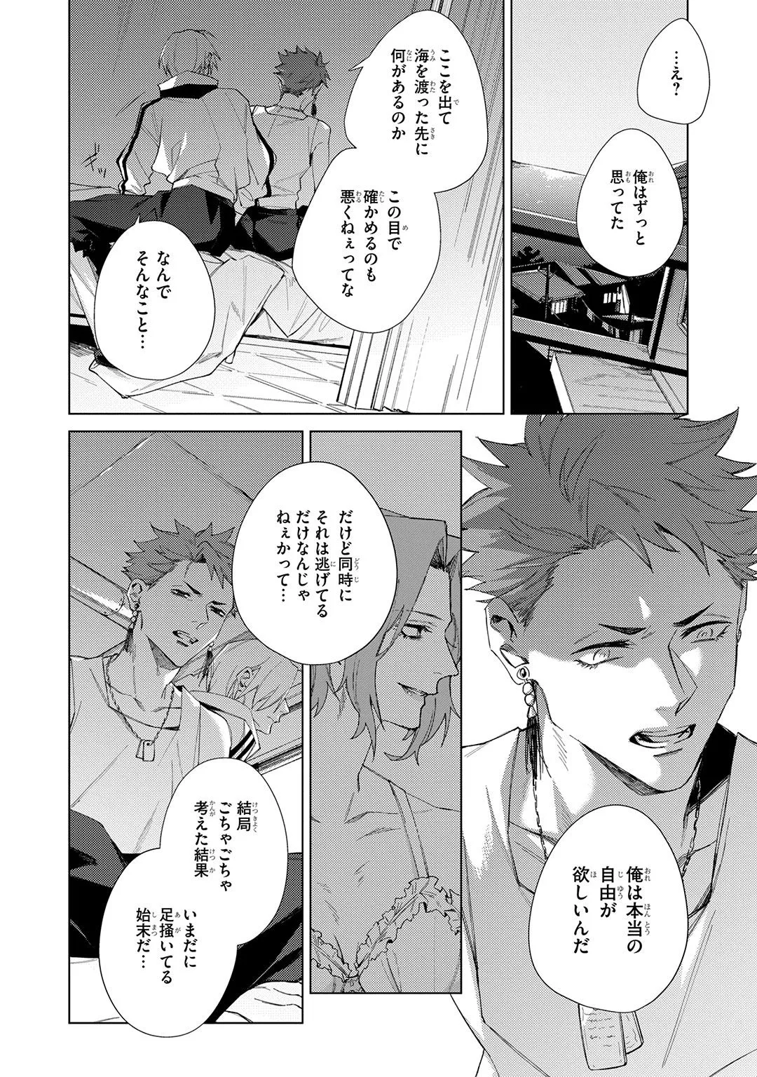 Deep Blue Page.104