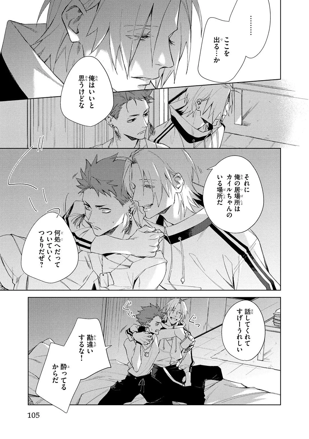 Deep Blue Page.105