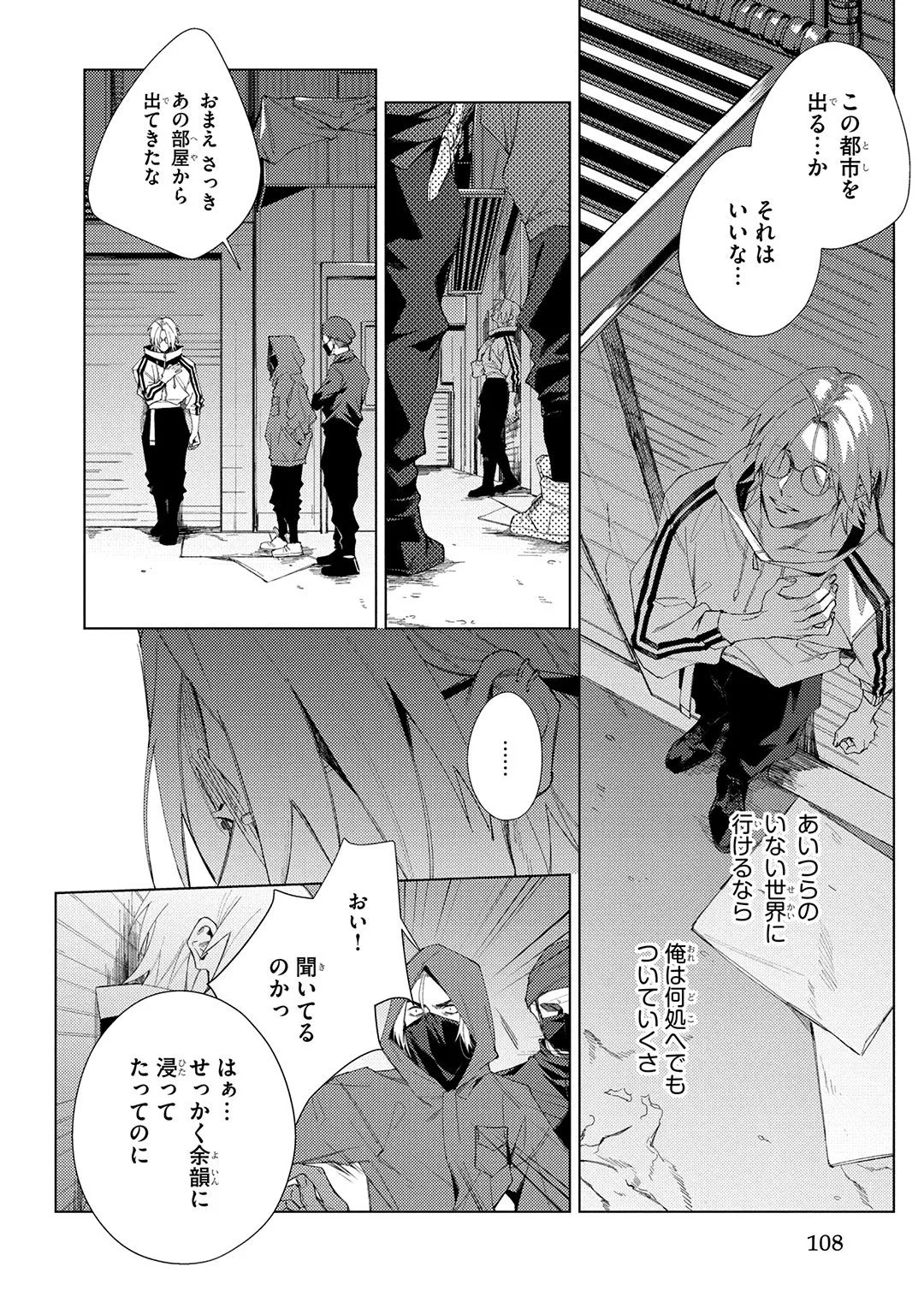 Deep Blue Page.108