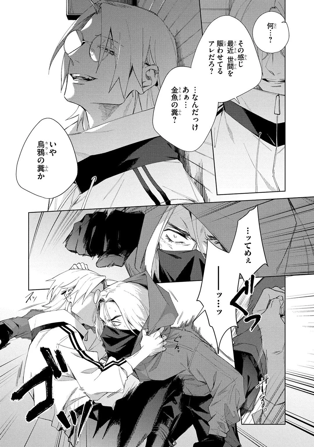 Deep Blue Page.109