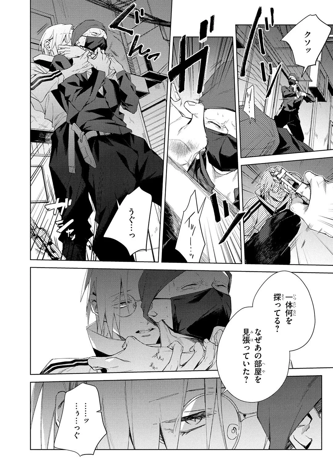 Deep Blue Page.110