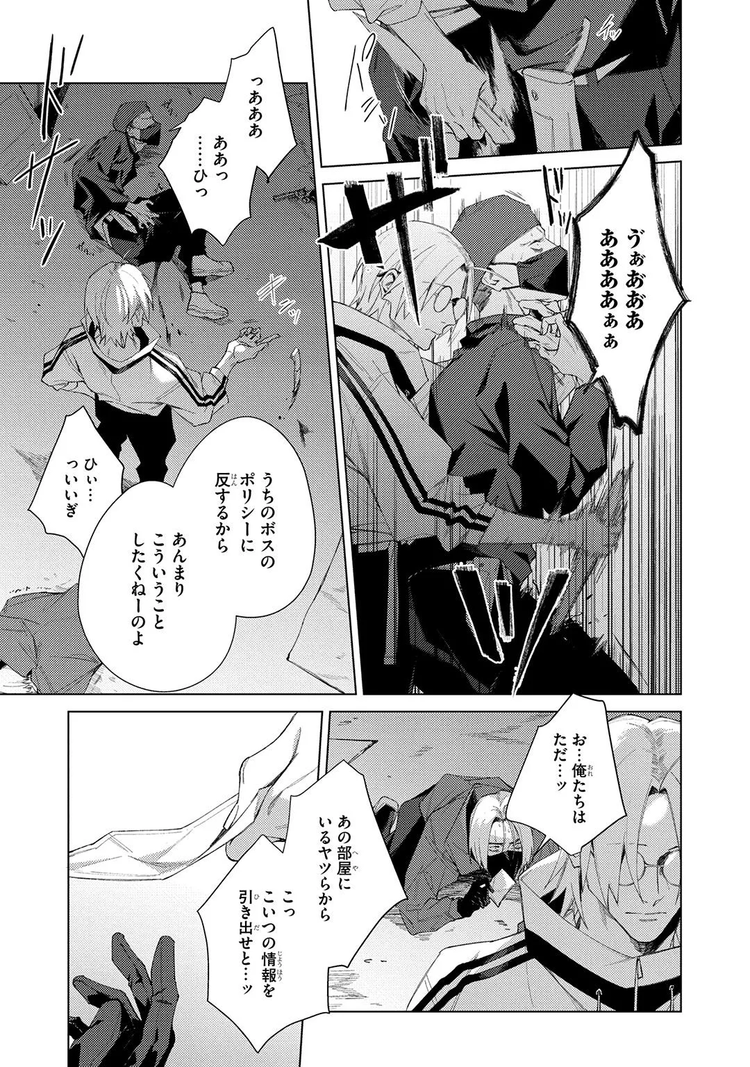 Deep Blue Page.111