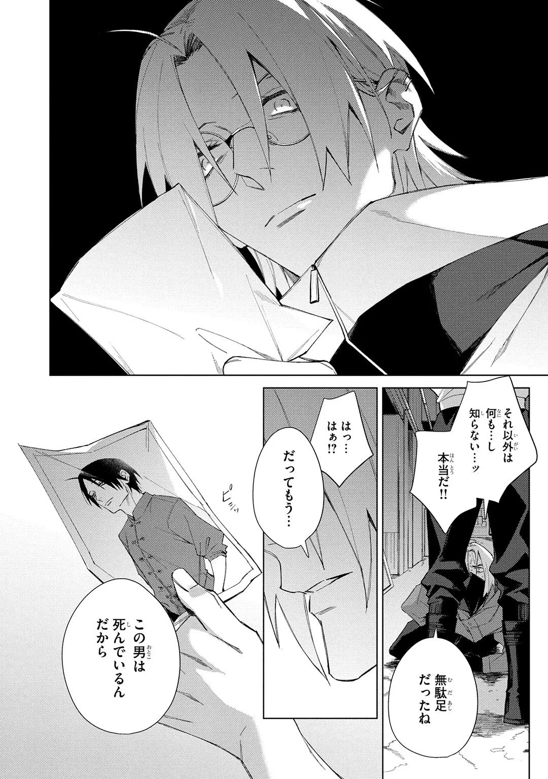 Deep Blue Page.112