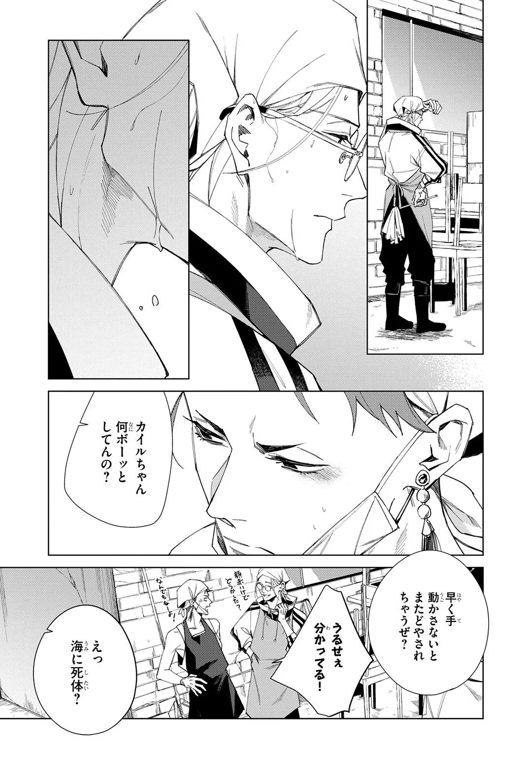 Deep Blue Page.115