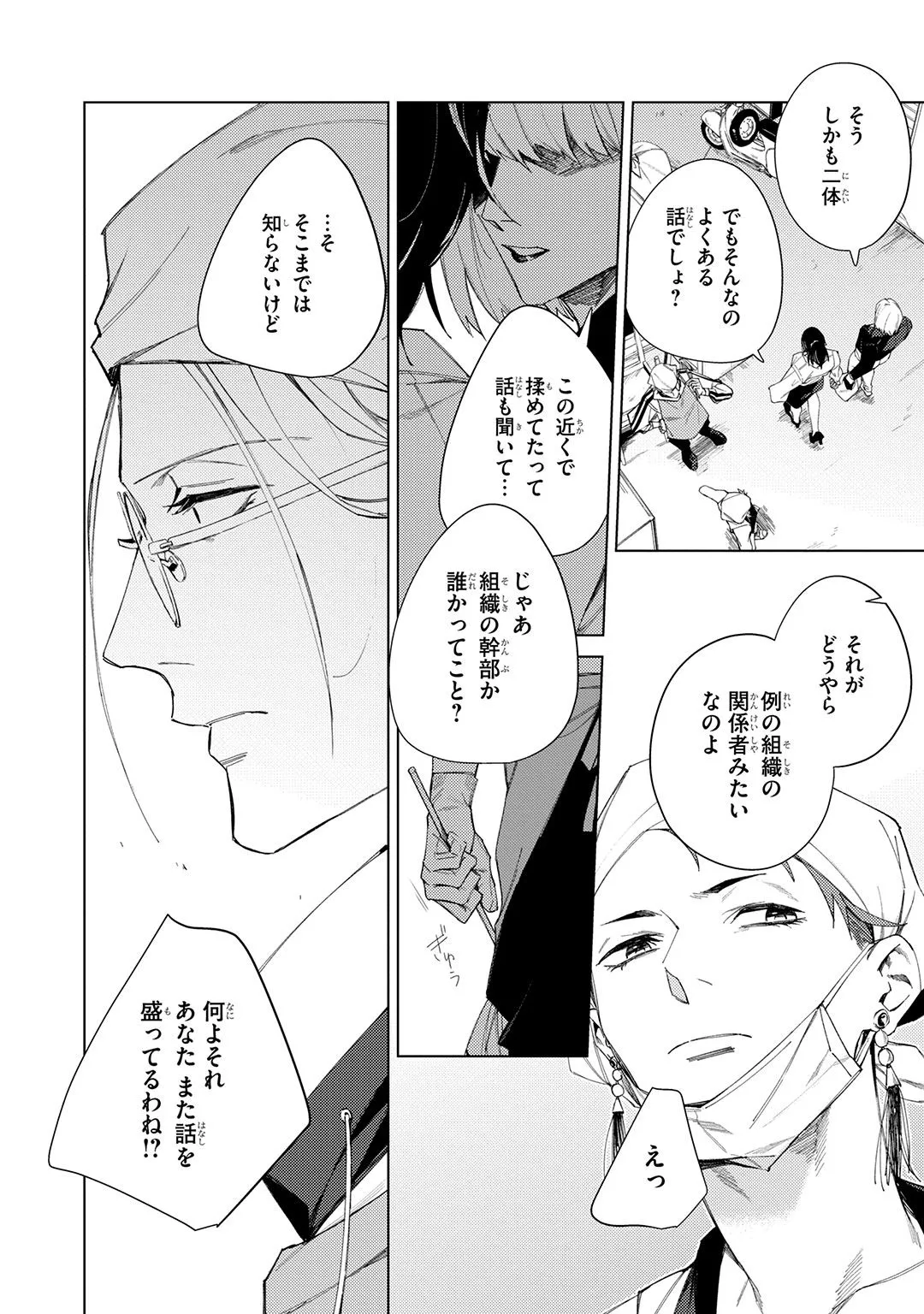 Deep Blue Page.116