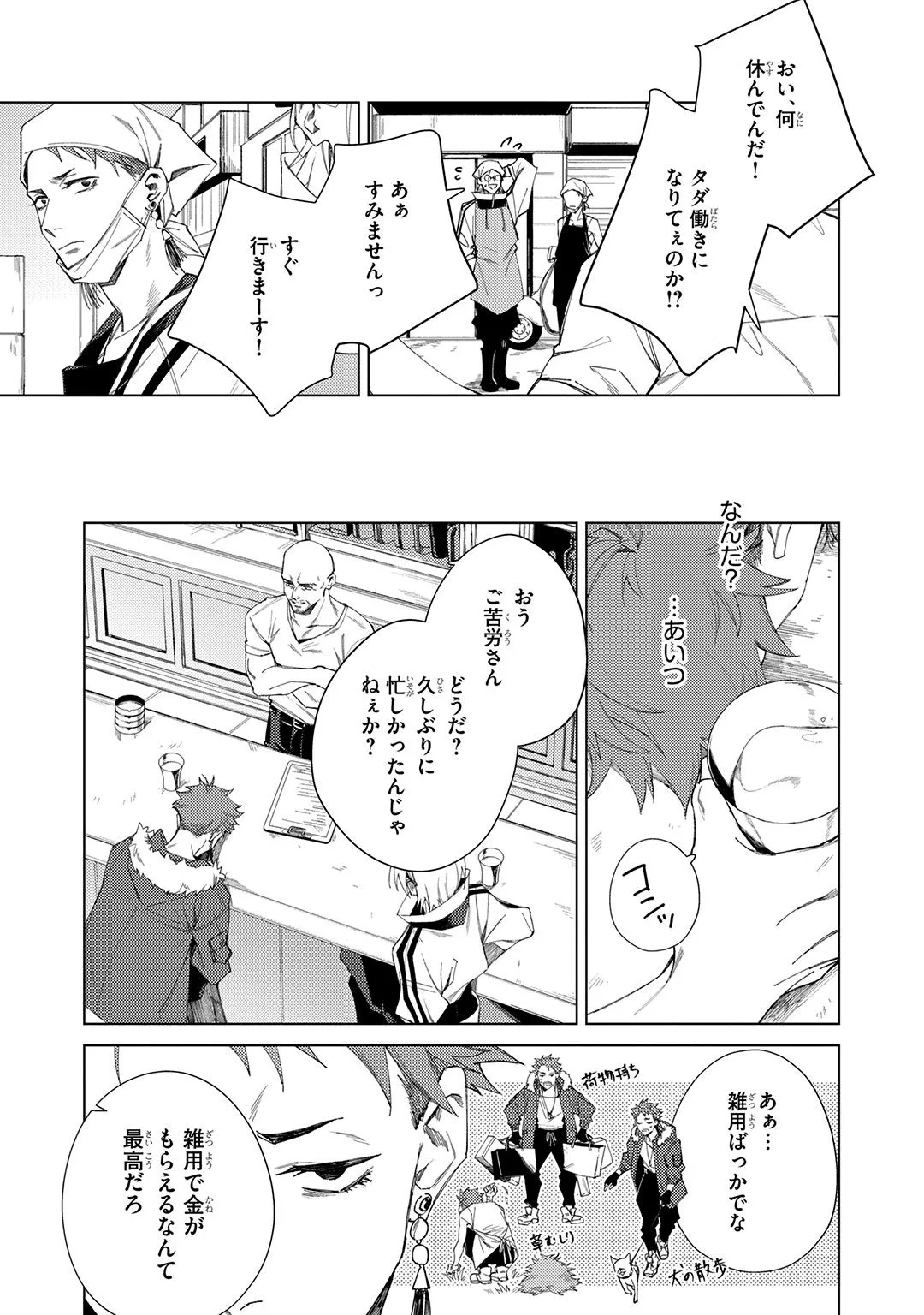 Deep Blue Page.117