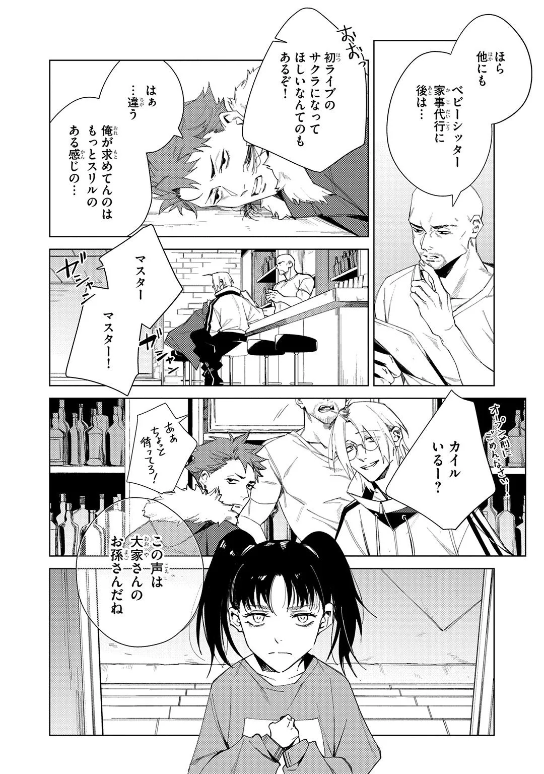 Deep Blue Page.118