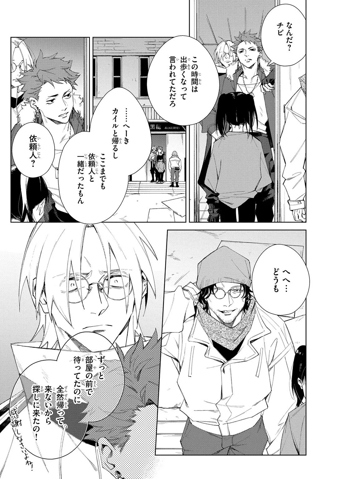 Deep Blue Page.119