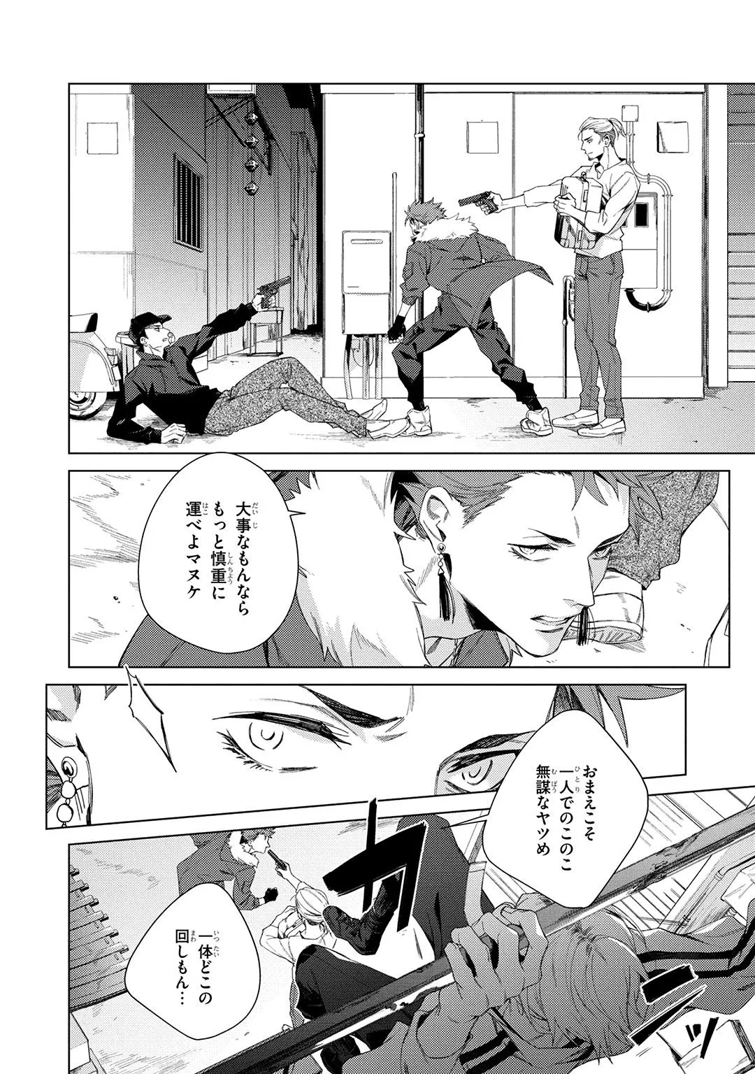 Deep Blue Page.12
