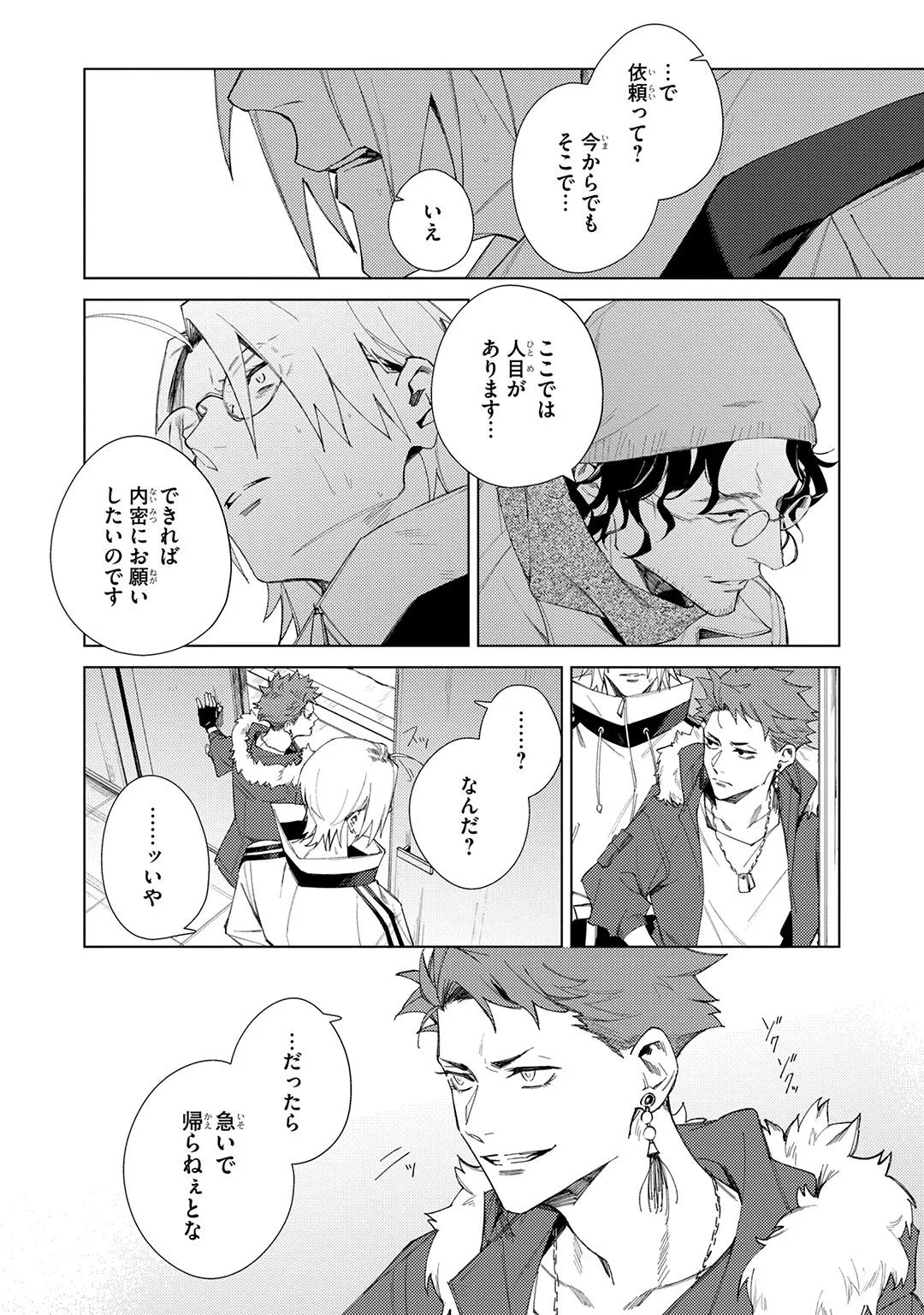 Deep Blue Page.120