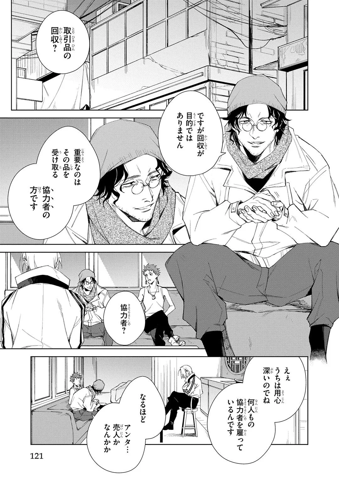Deep Blue Page.121