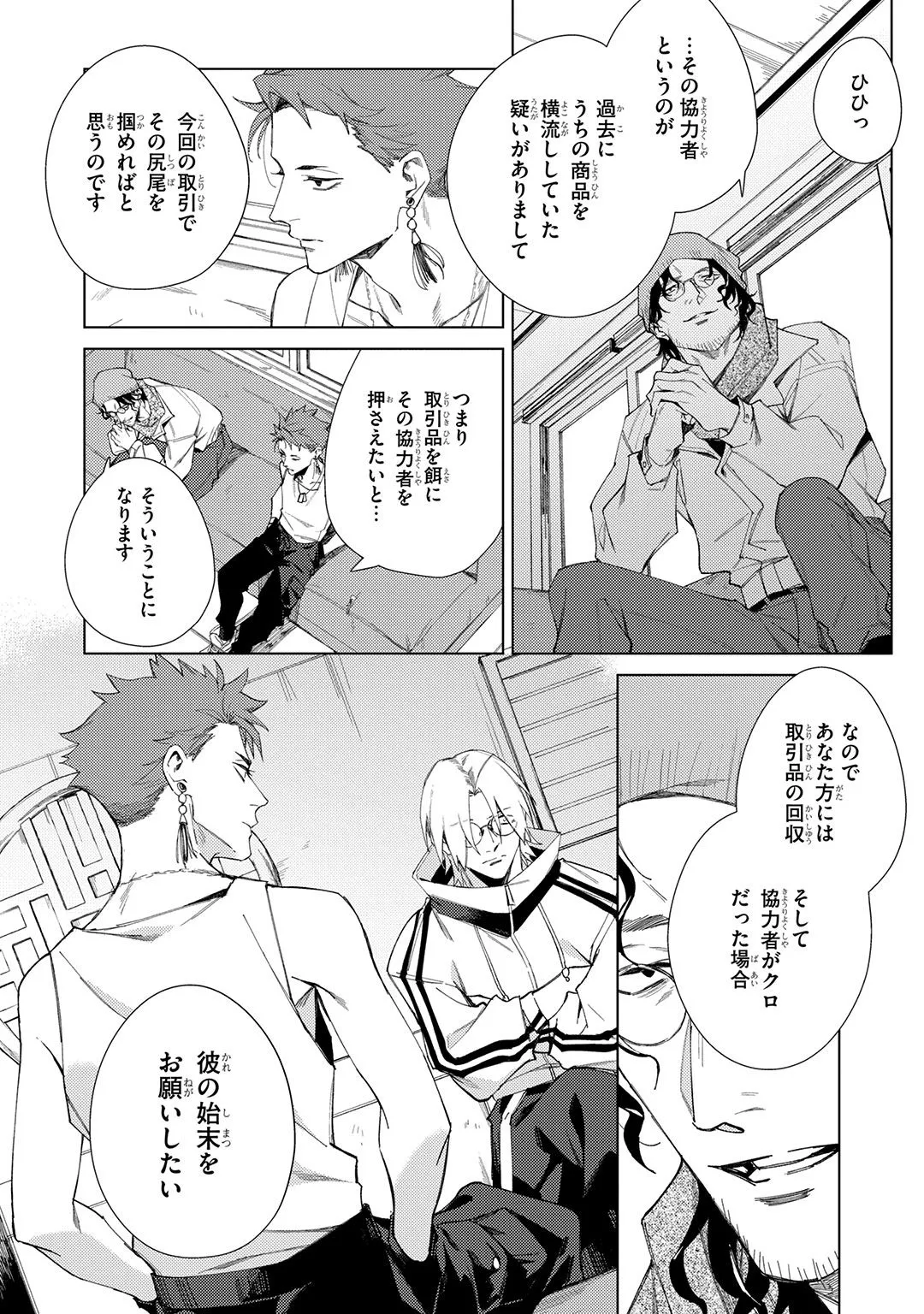 Deep Blue Page.122