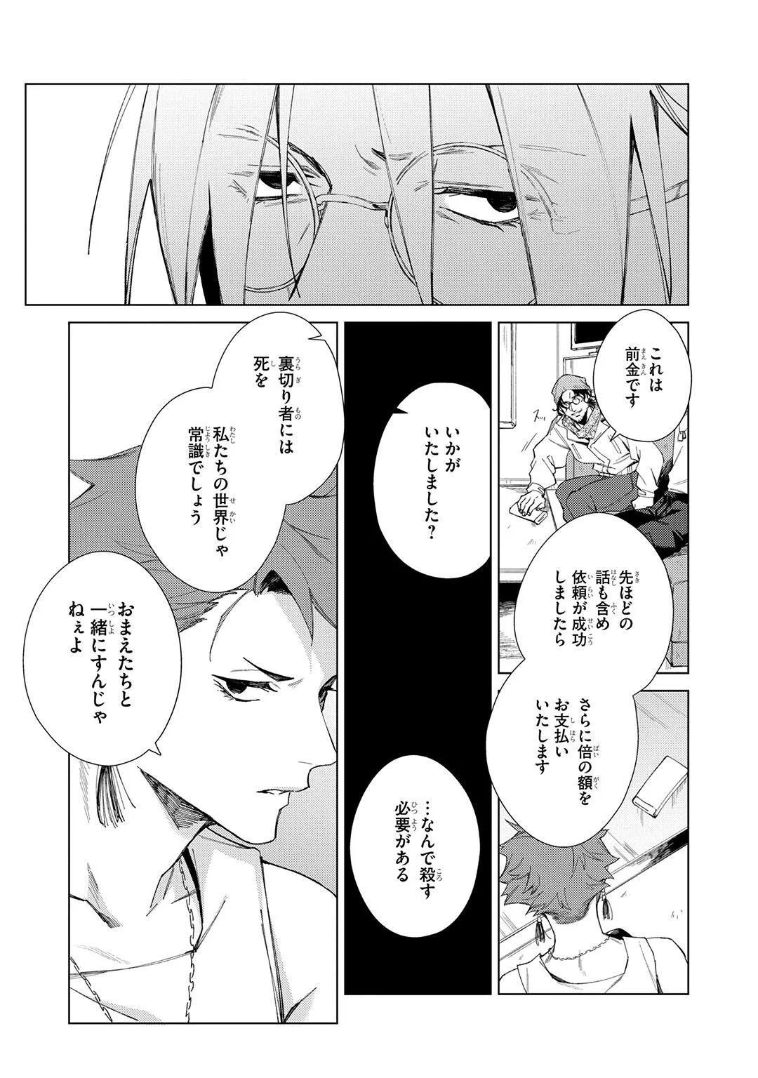 Deep Blue Page.123