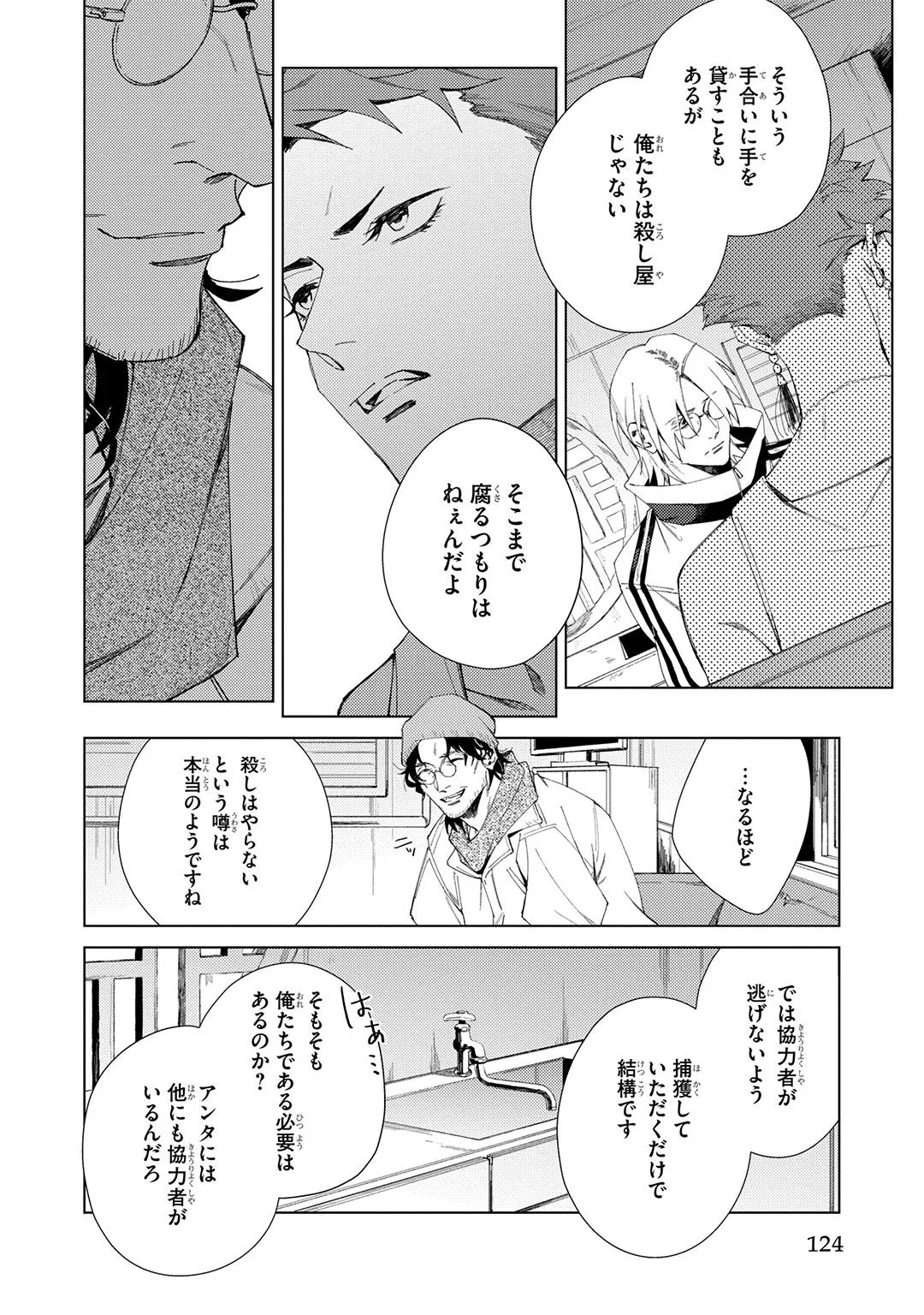 Deep Blue Page.124