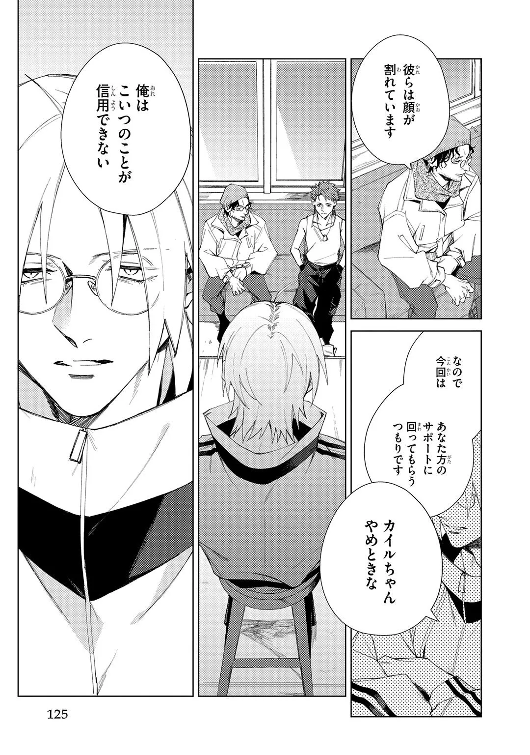 Deep Blue Page.125