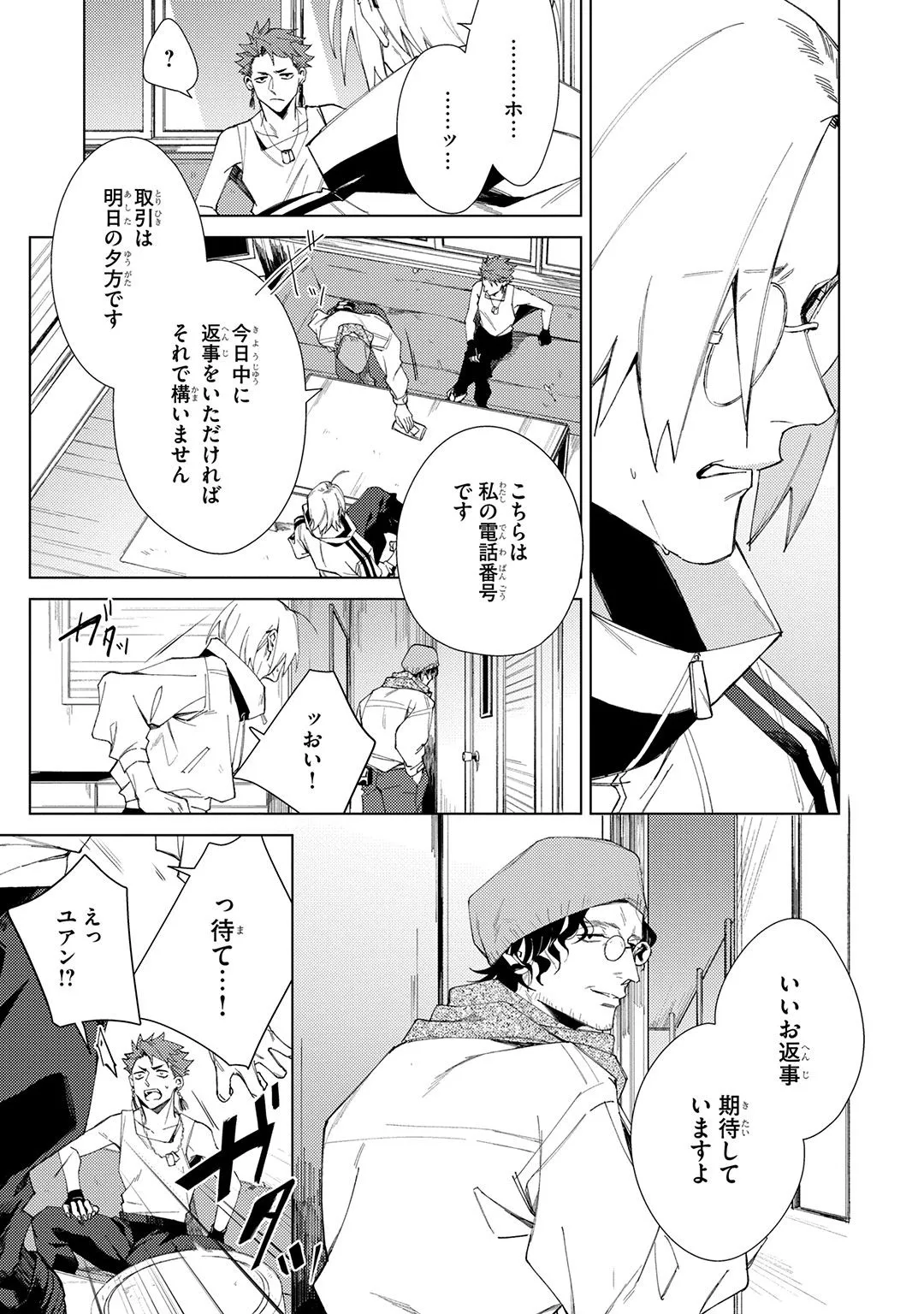 Deep Blue Page.127