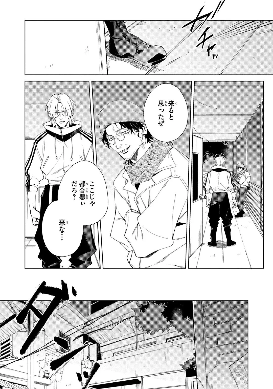 Deep Blue Page.128