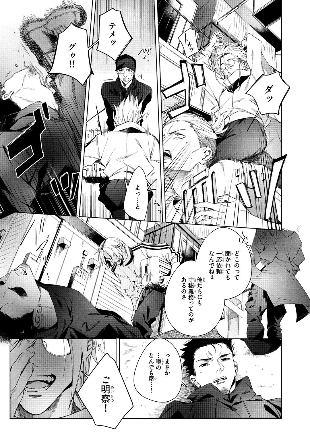 Deep Blue Page.13