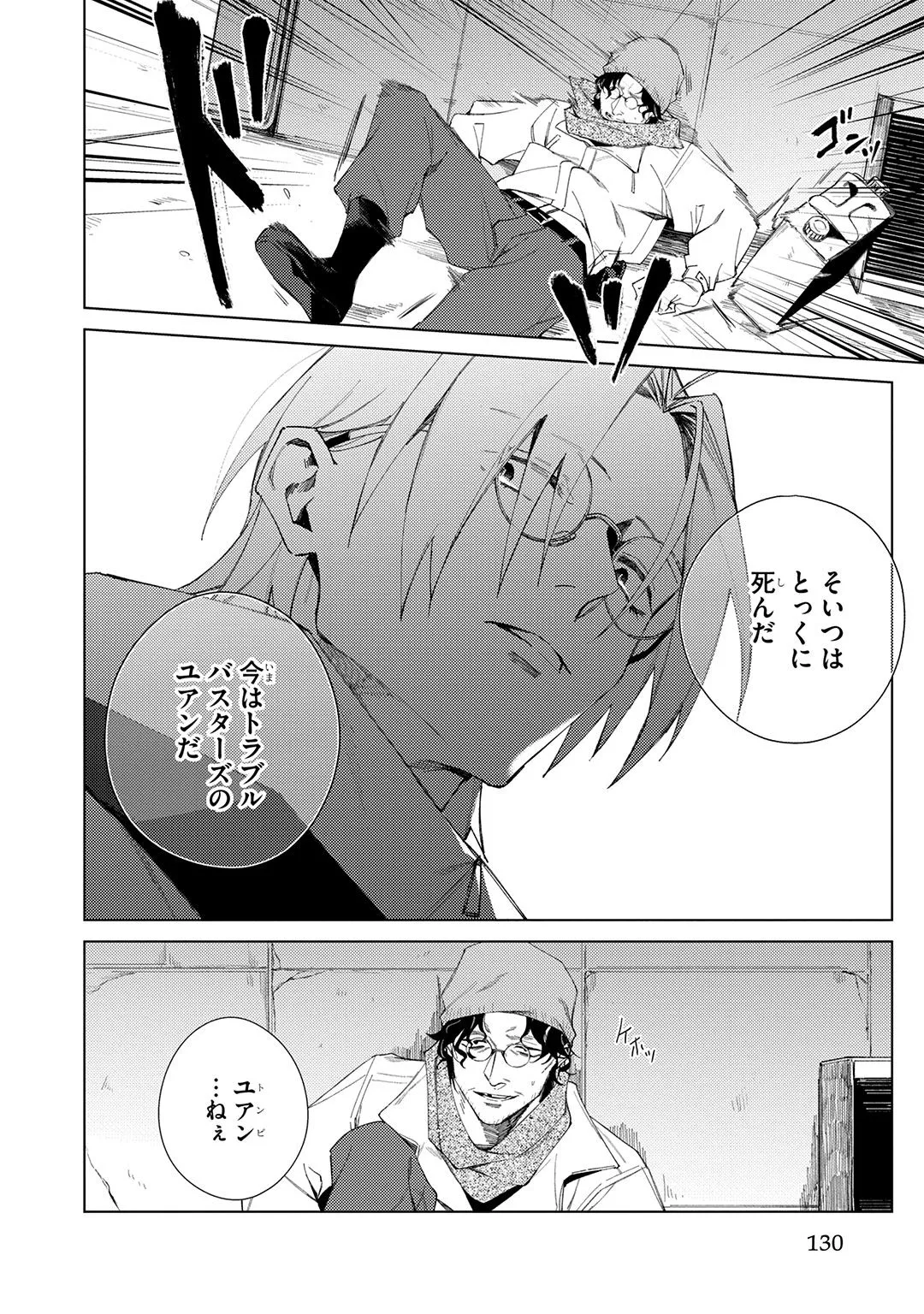 Deep Blue Page.130