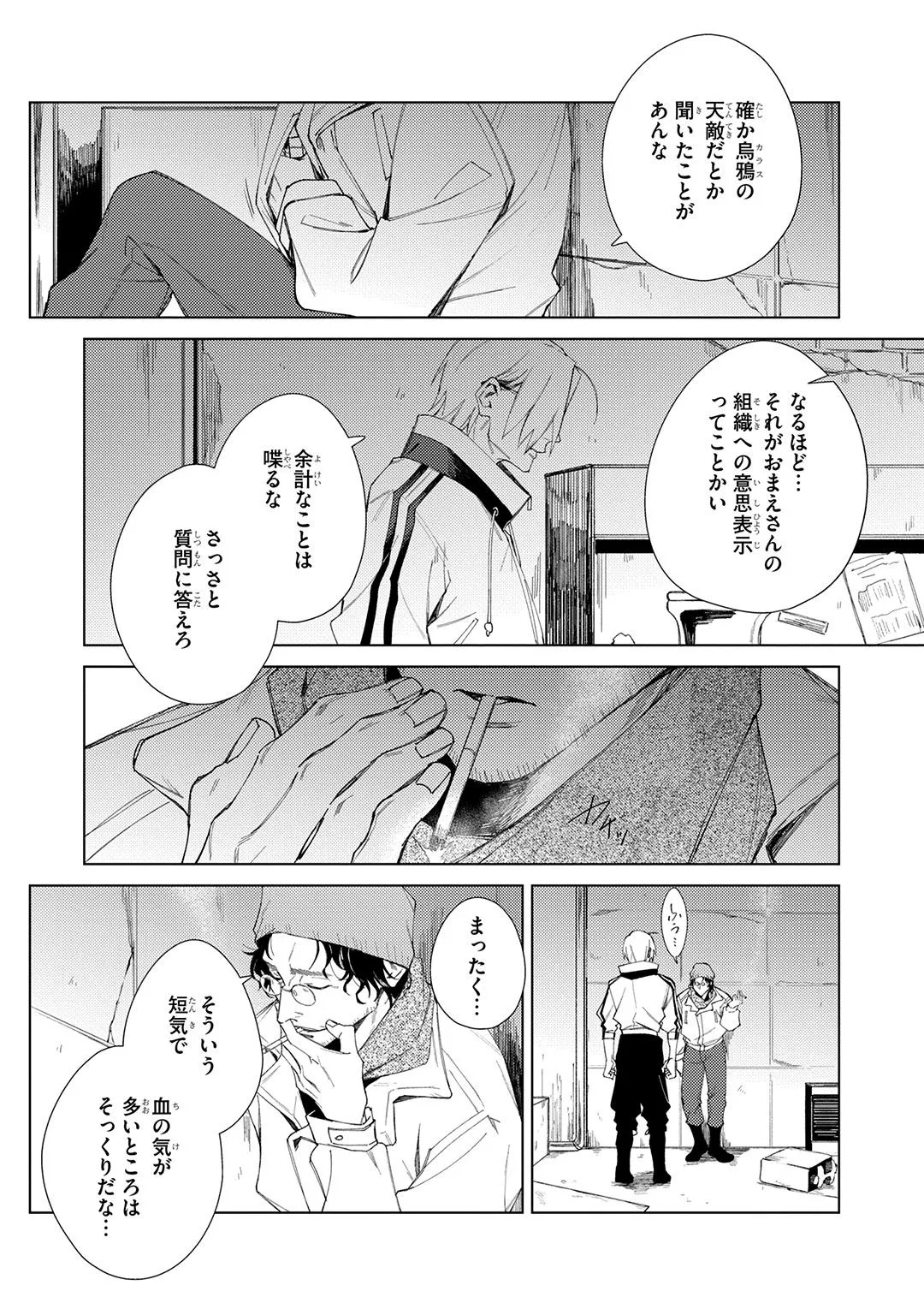 Deep Blue Page.131