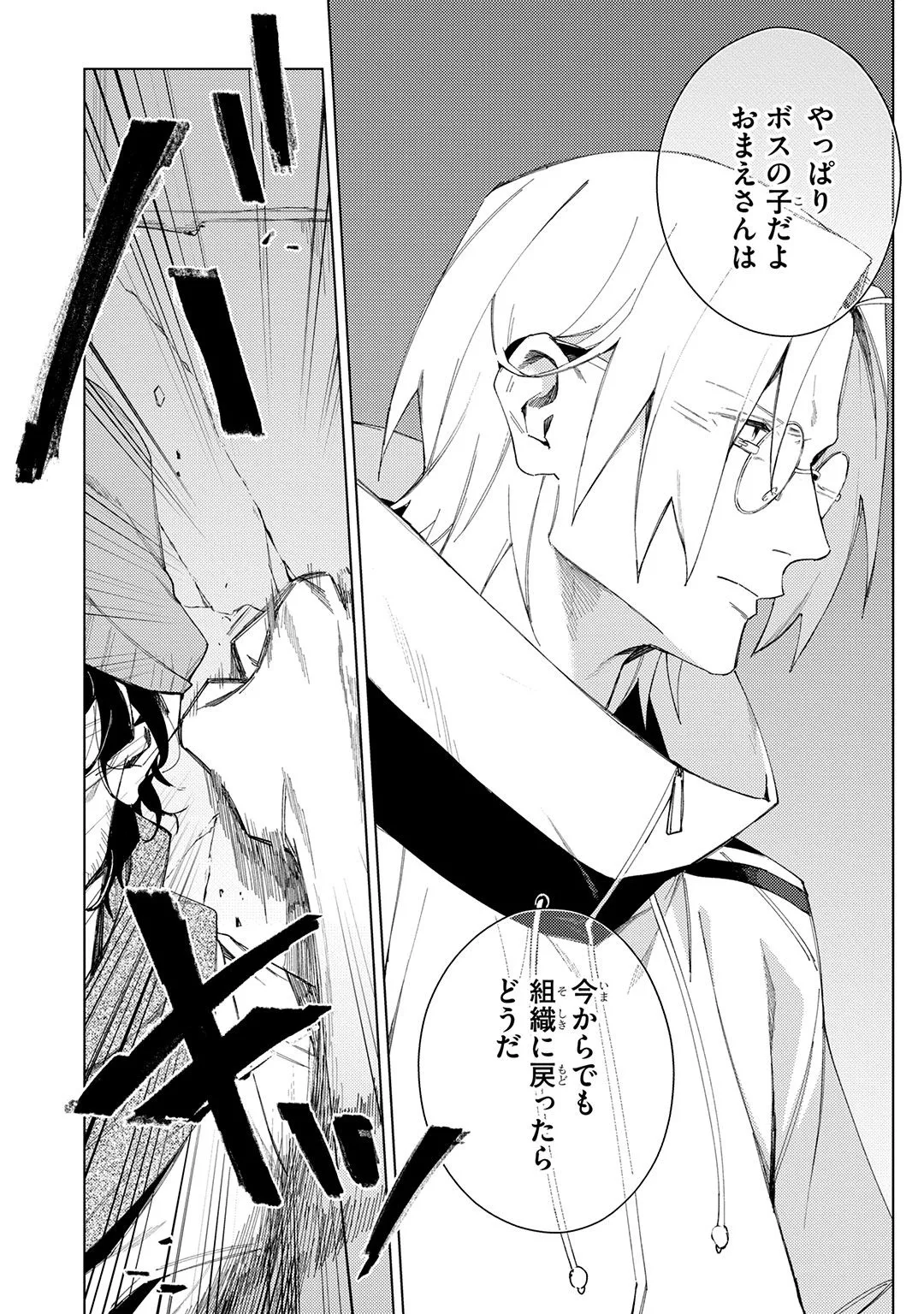 Deep Blue Page.132