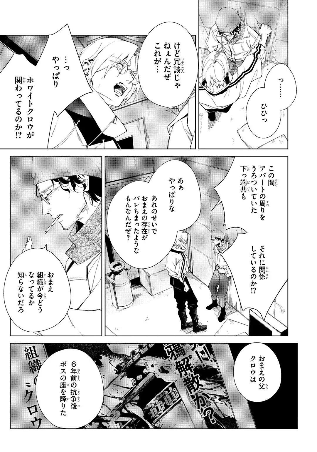 Deep Blue Page.133