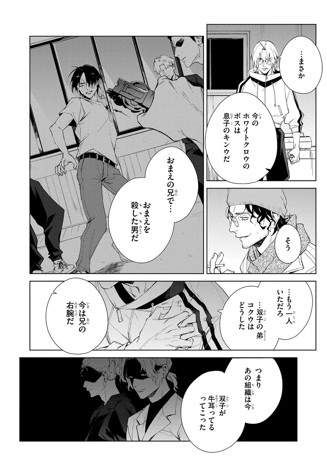 Deep Blue Page.134
