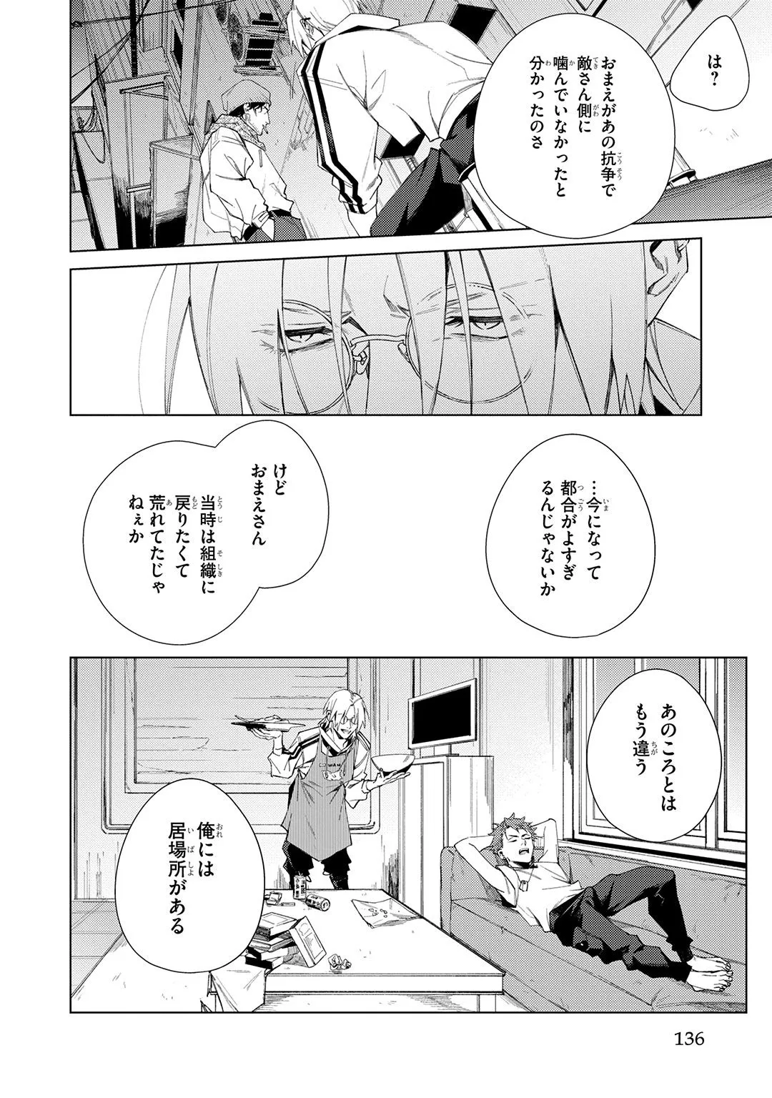 Deep Blue Page.136