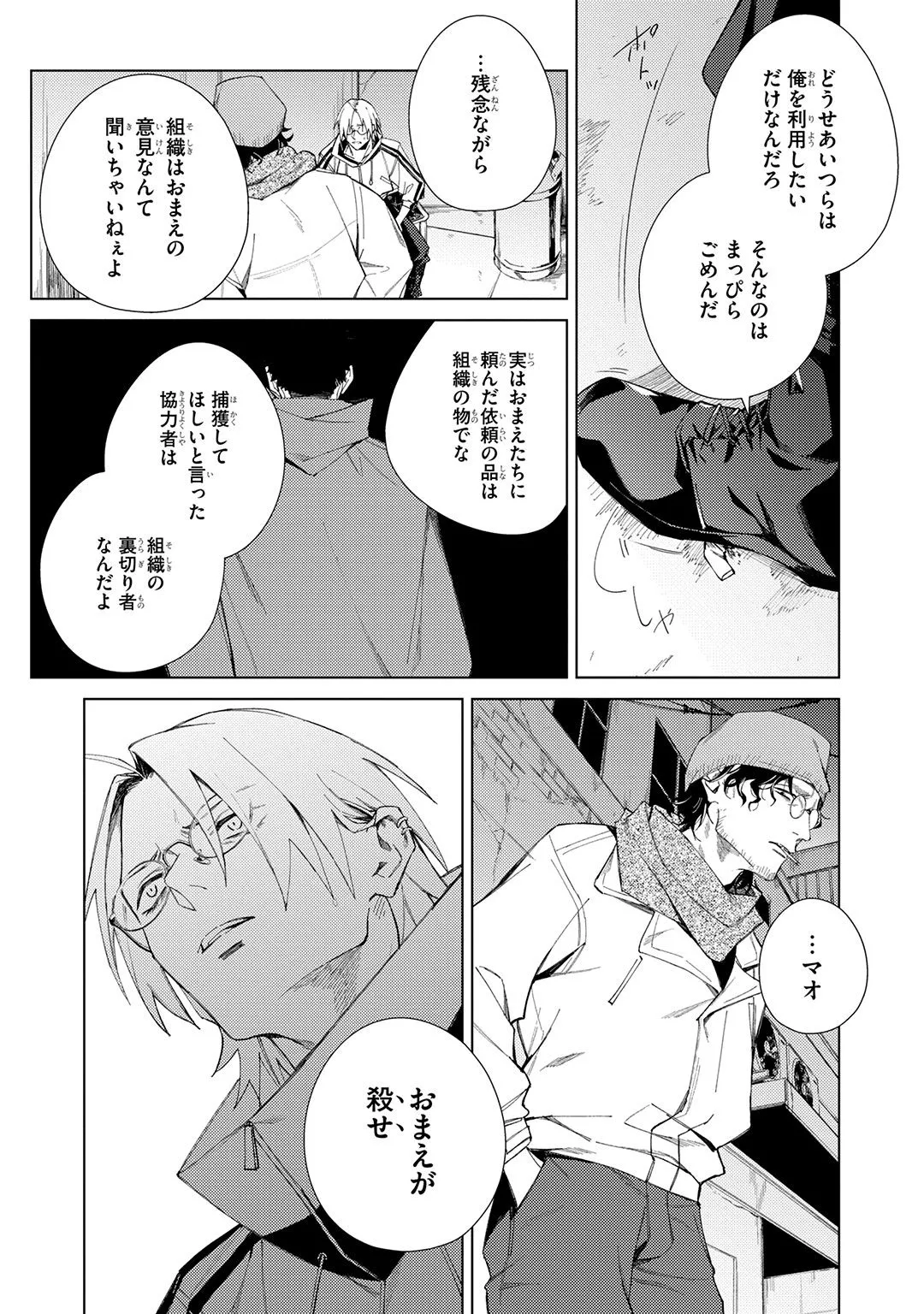 Deep Blue Page.137