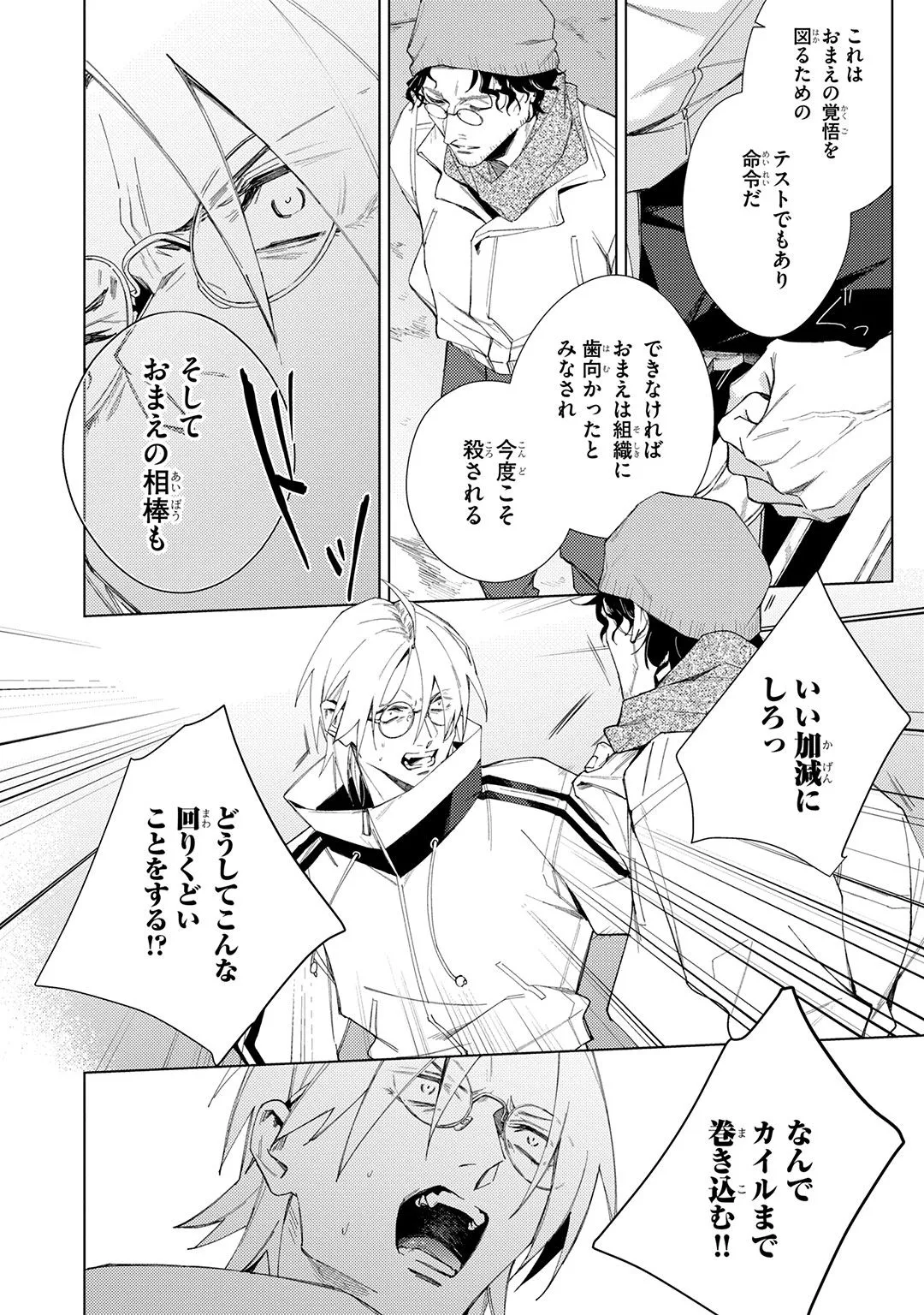 Deep Blue Page.138