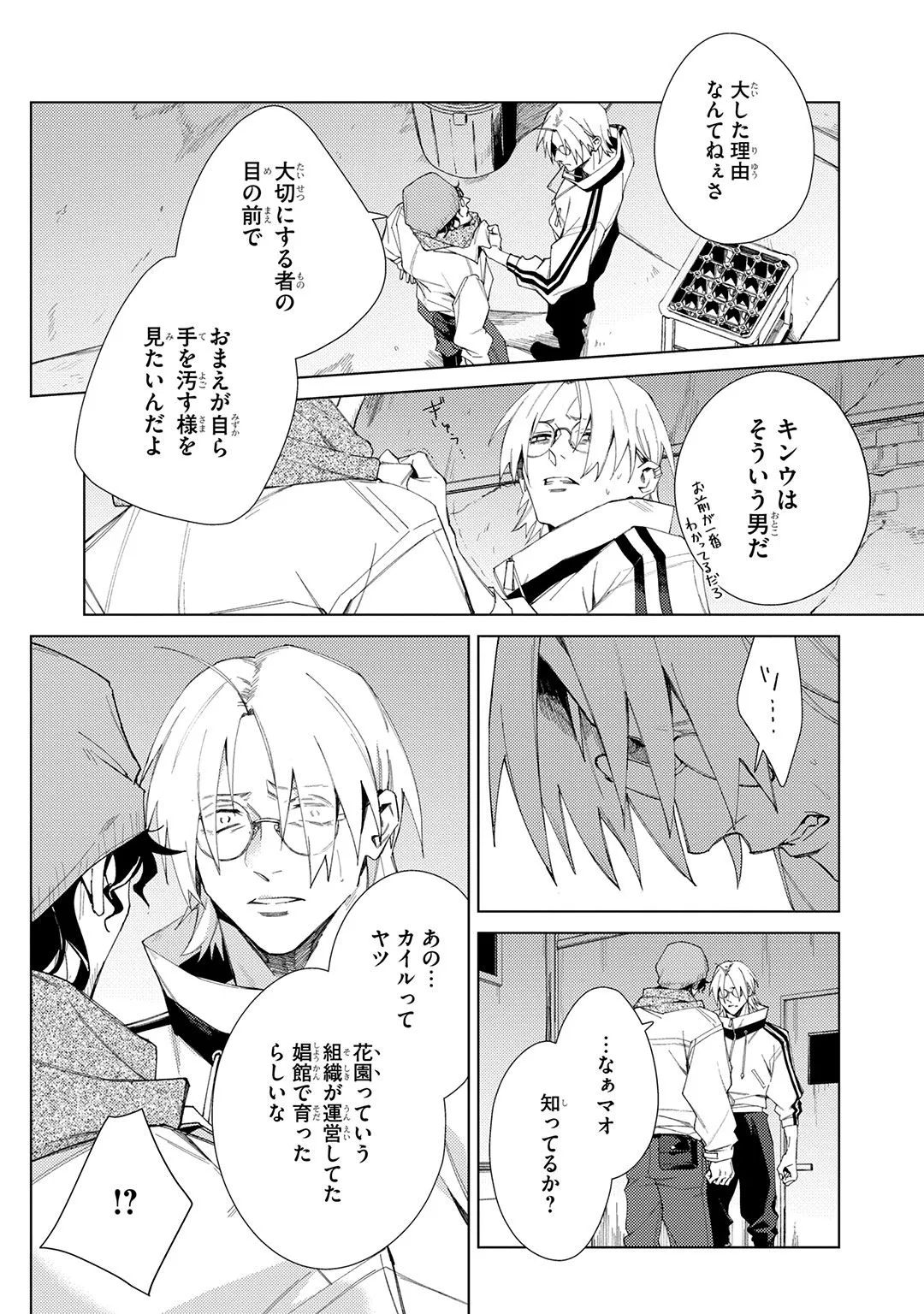 Deep Blue Page.139