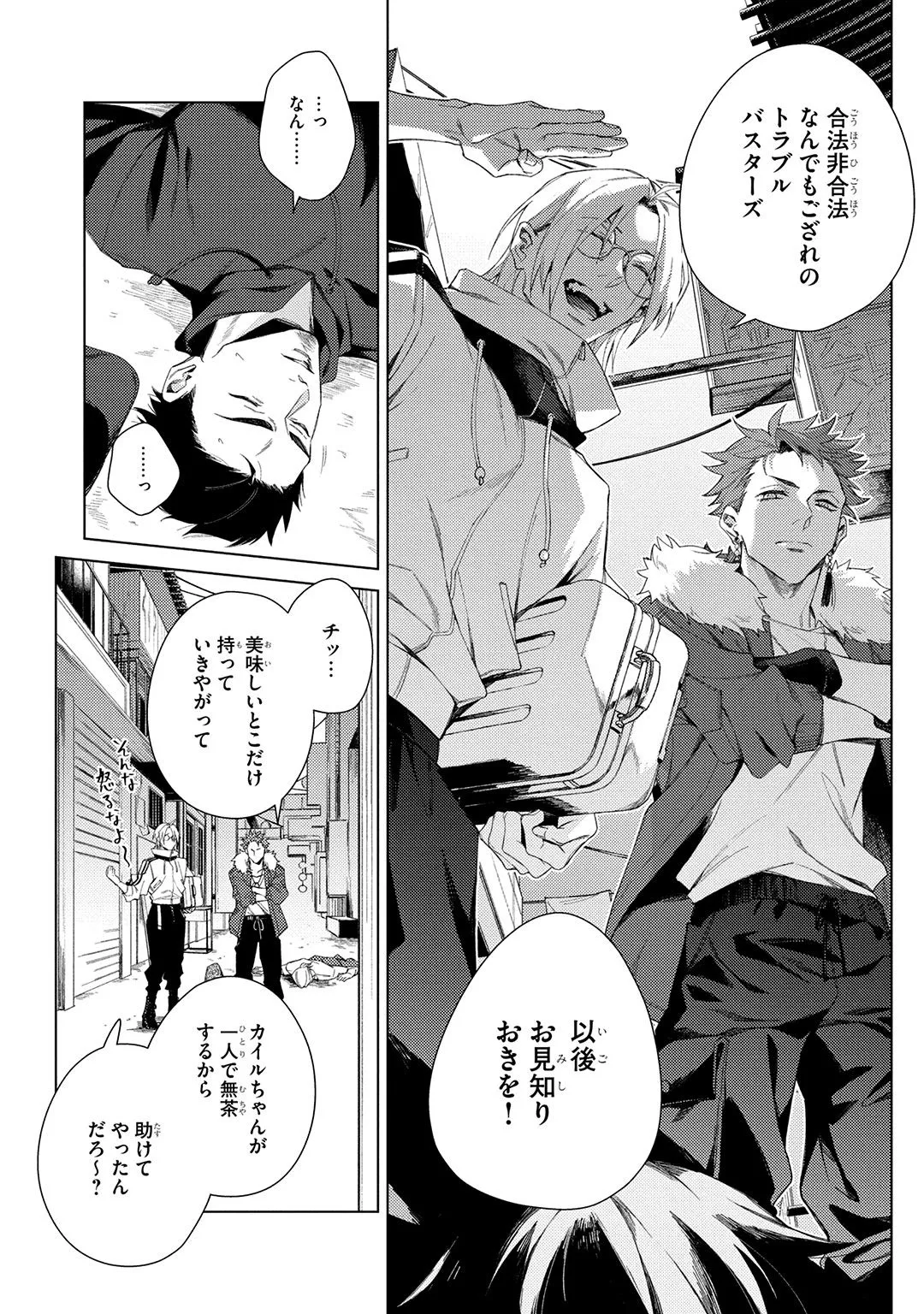 Deep Blue Page.14