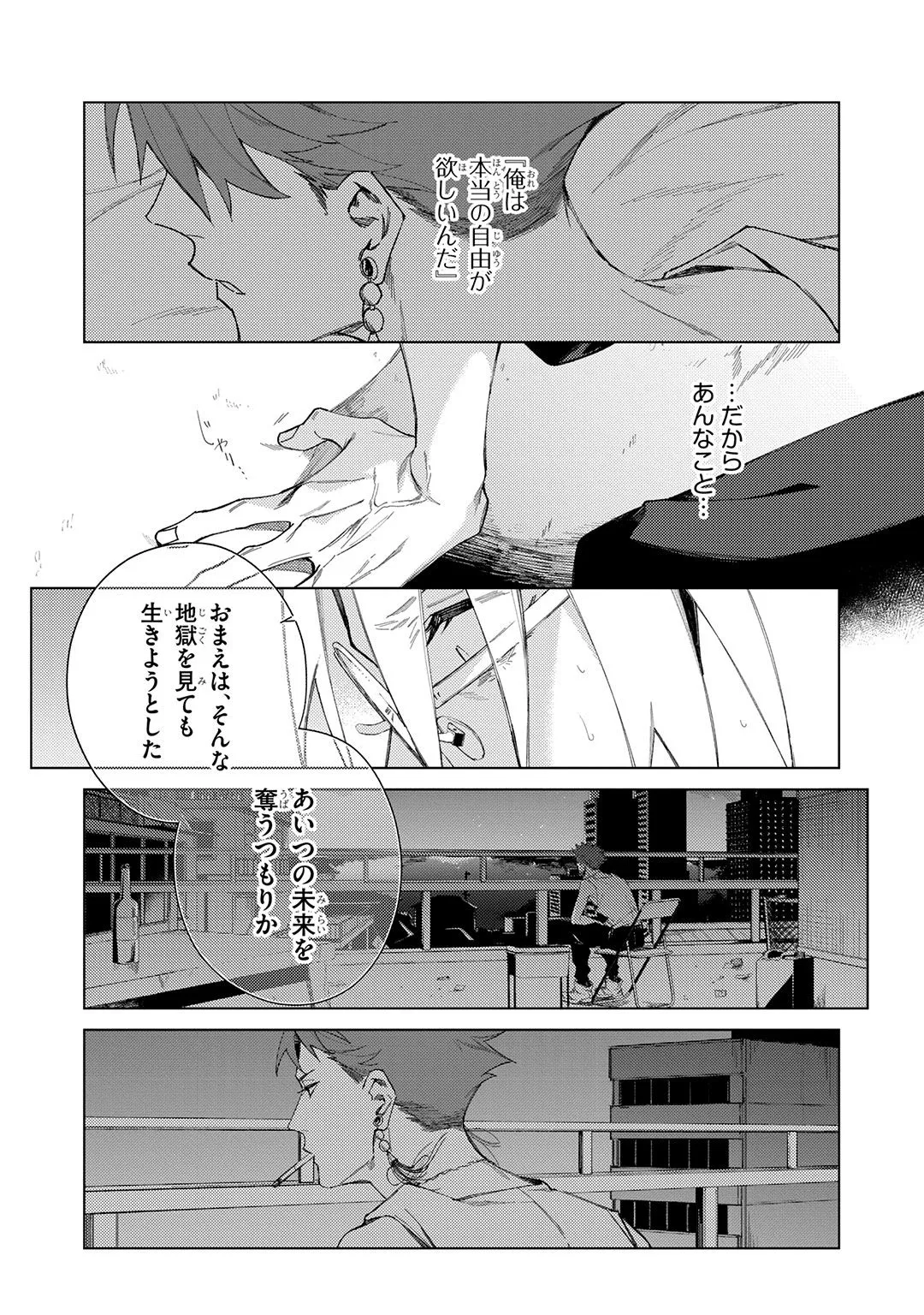 Deep Blue Page.141