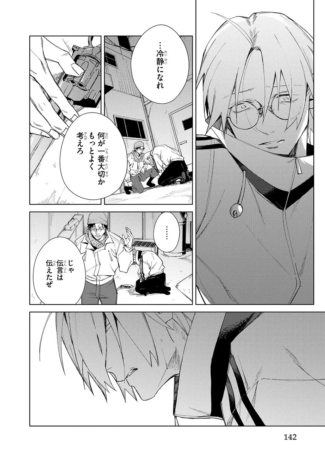 Deep Blue Page.142